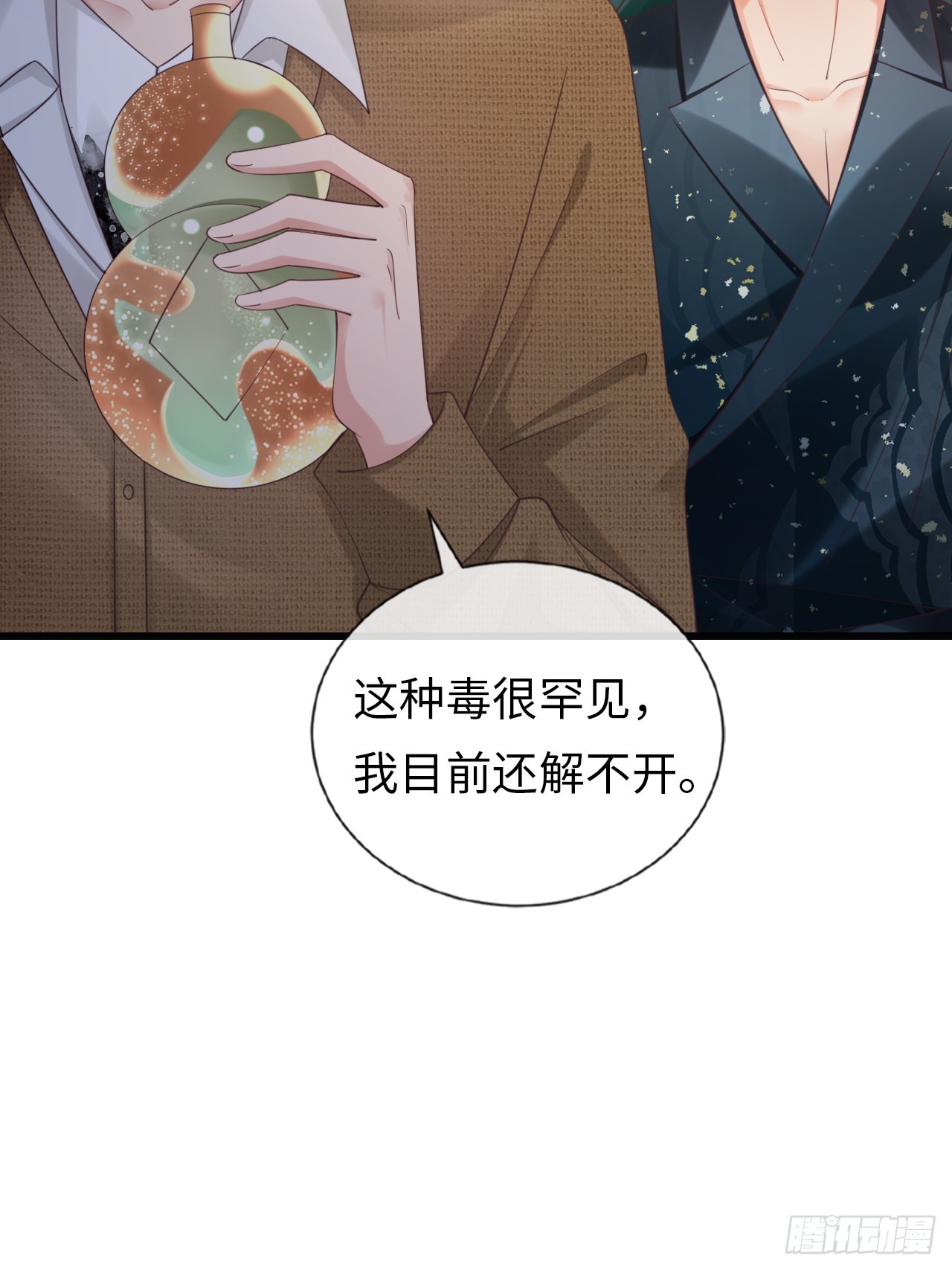 《华灯异仕第一季》第35话我知道她在哪儿 第23页