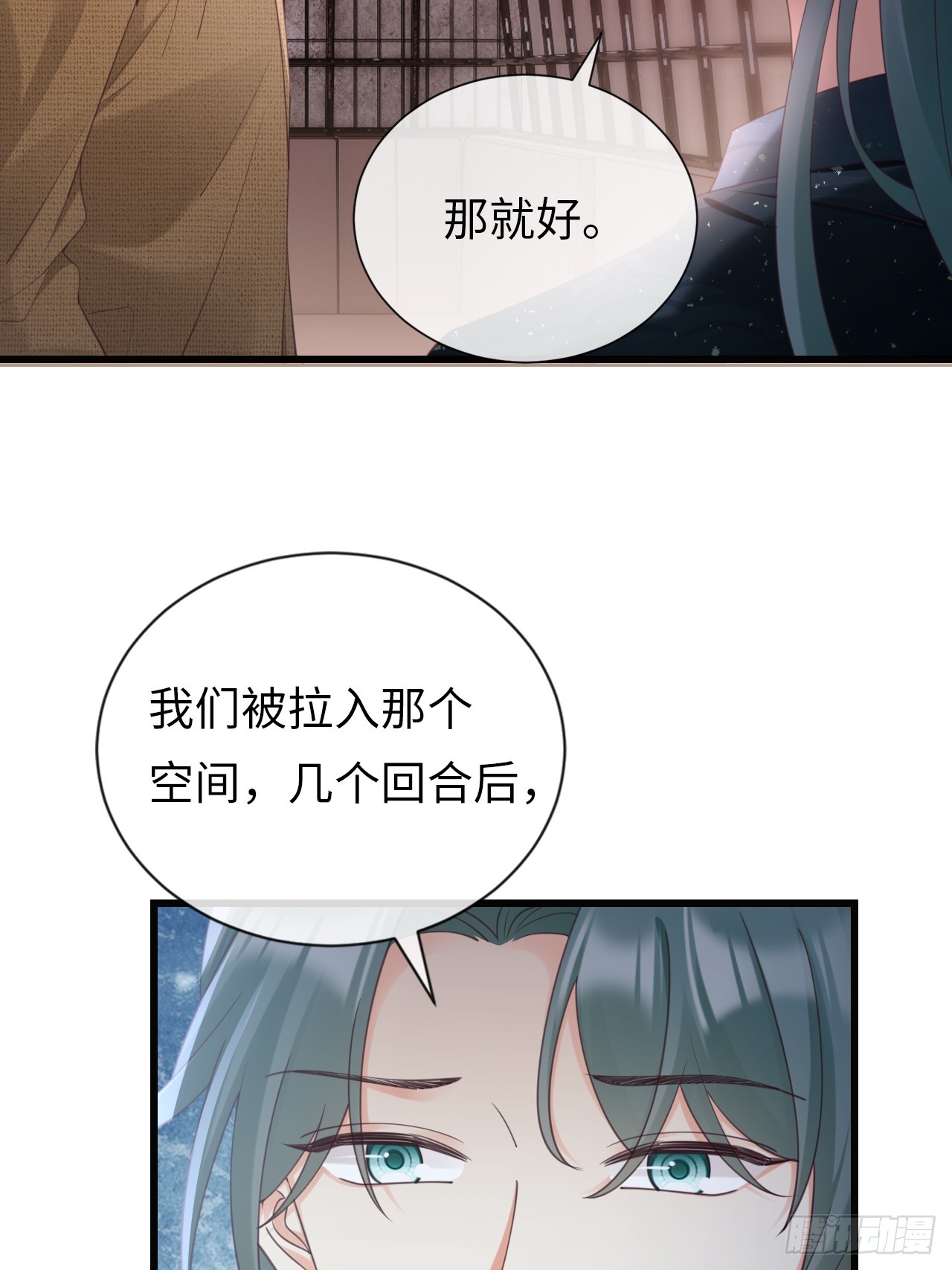 《华灯异仕第一季》第35话我知道她在哪儿 第25页