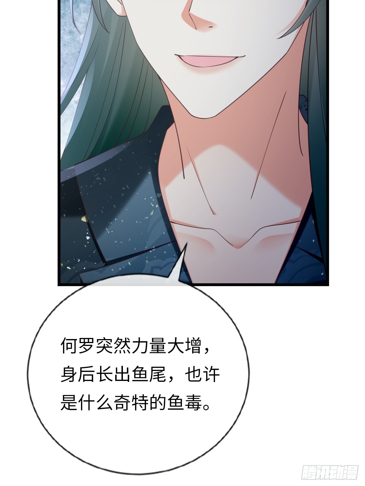 《华灯异仕第一季》第35话我知道她在哪儿 第26页