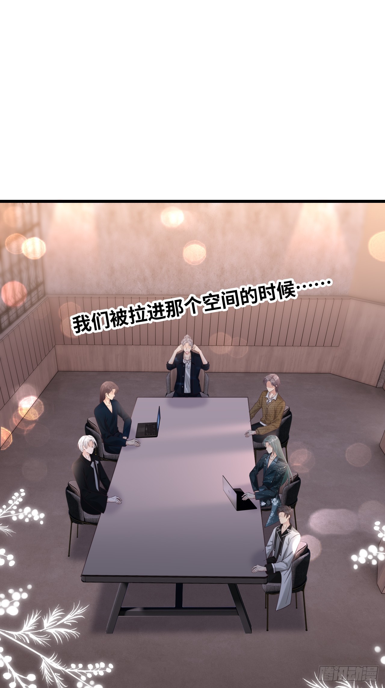 《华灯异仕第一季》第35话我知道她在哪儿 第33页