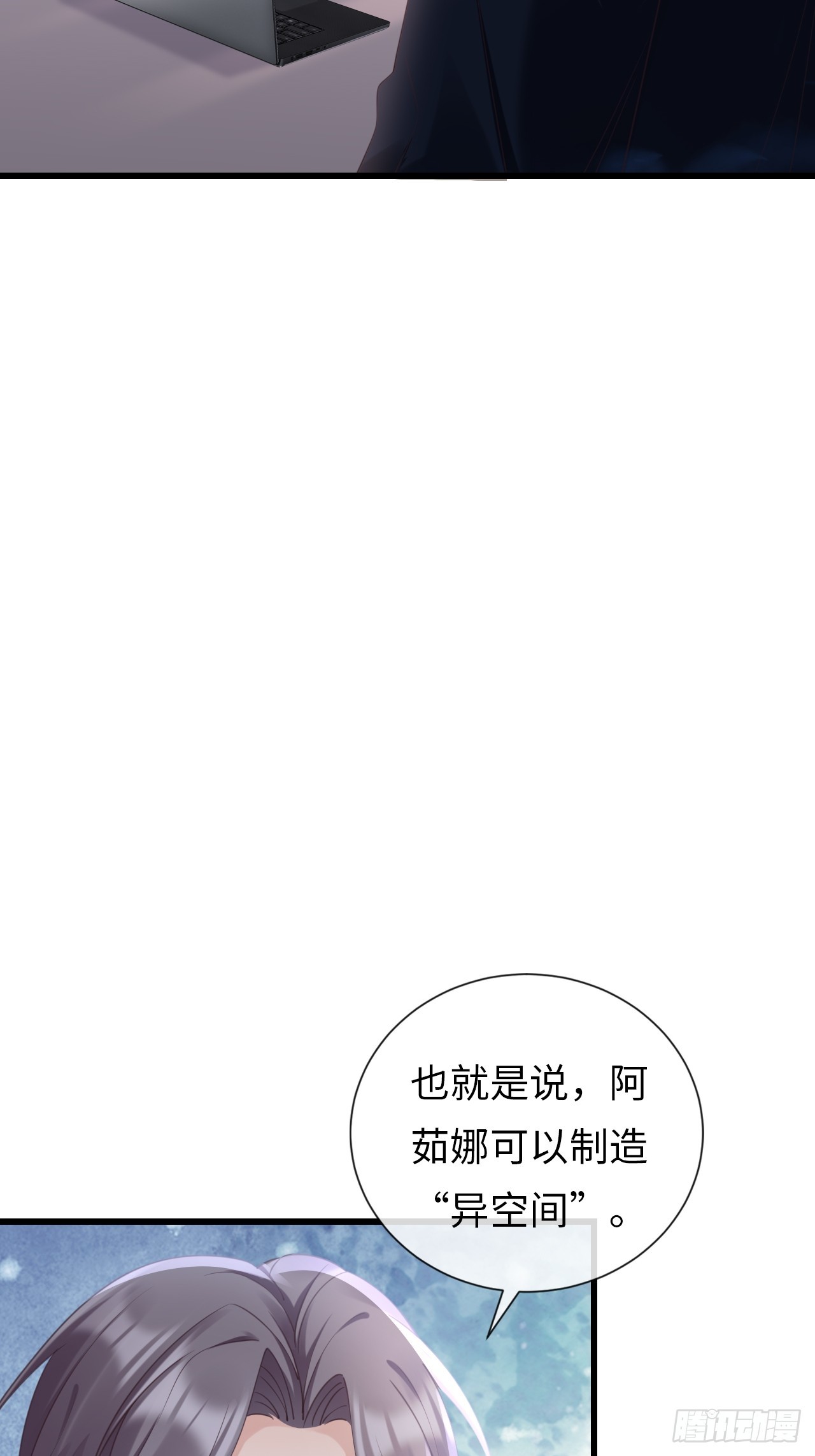 《华灯异仕第一季》第35话我知道她在哪儿 第36页