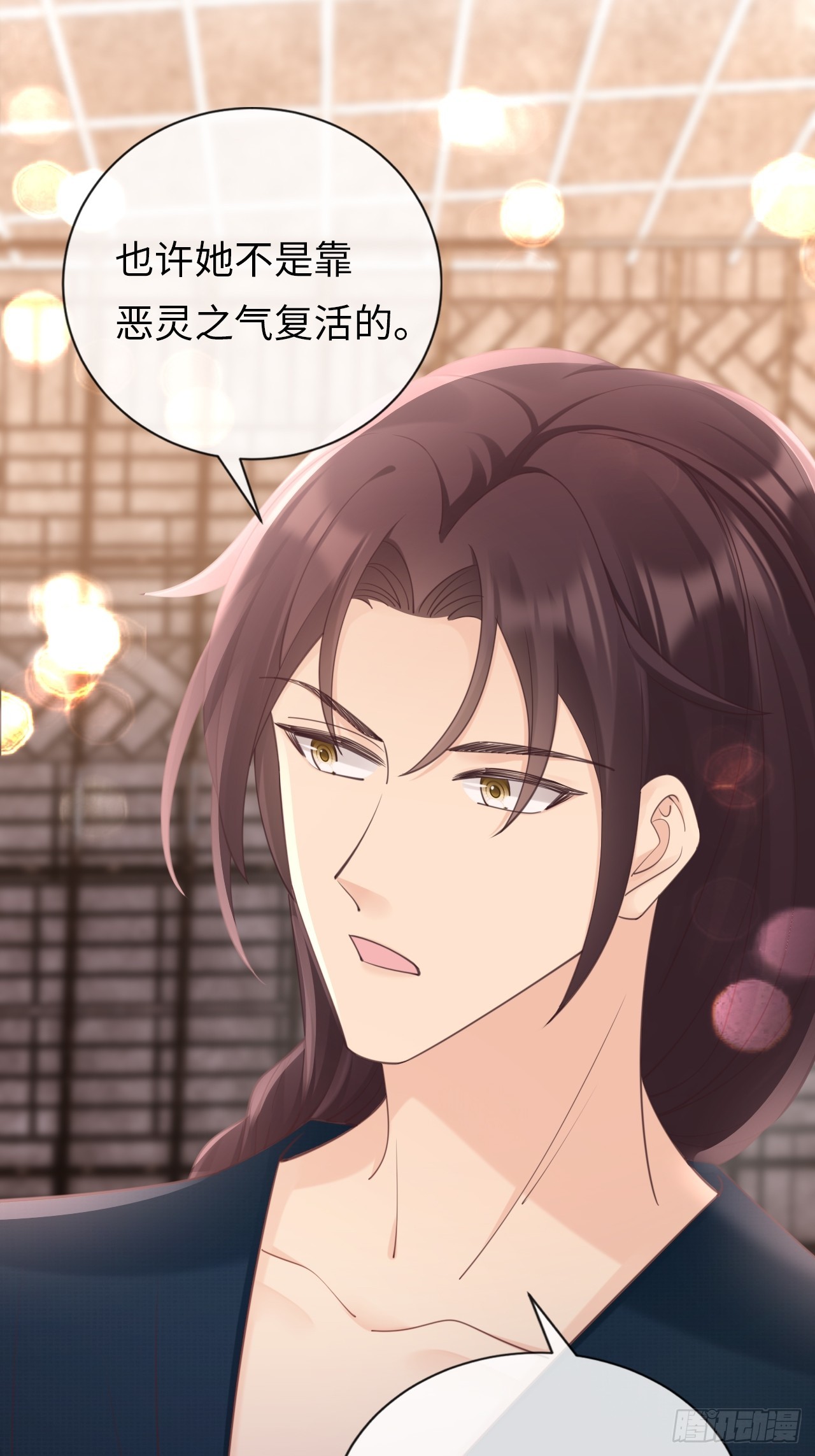 《华灯异仕第一季》第35话我知道她在哪儿 第39页
