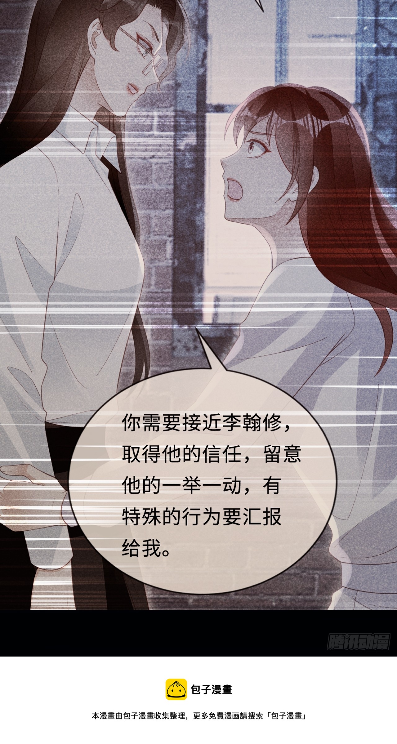 《华灯异仕第一季》第35话我知道她在哪儿 第50页
