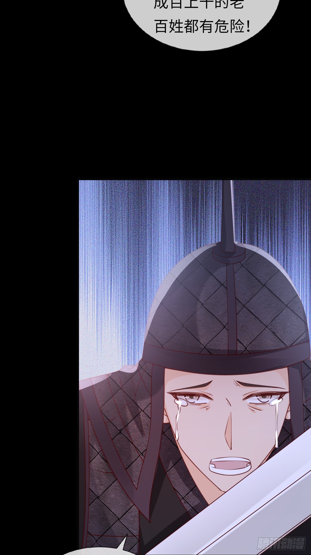 《华灯异仕第一季》第39话赵离的过去 第24页