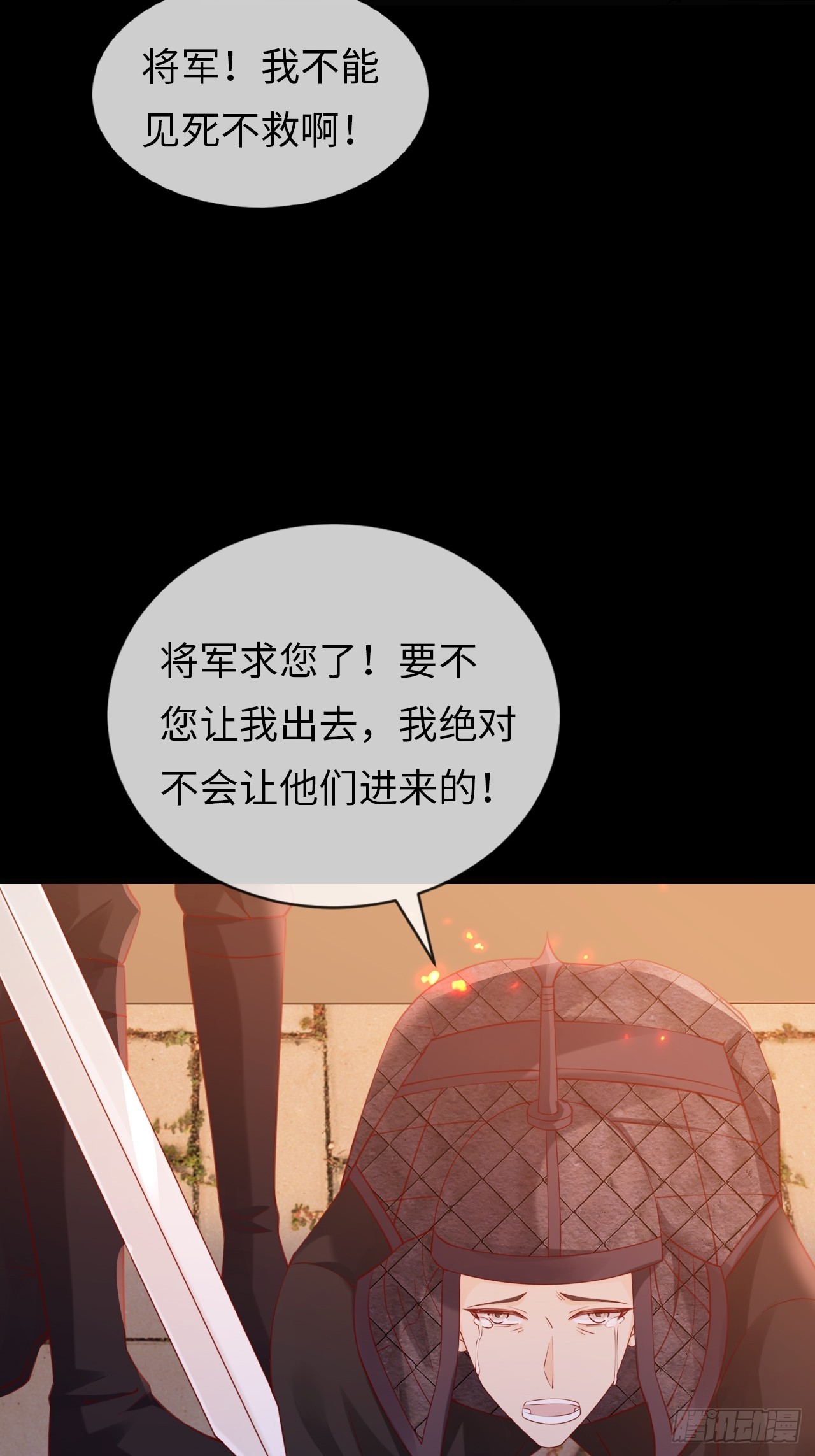 《华灯异仕第一季》第39话赵离的过去 第25页