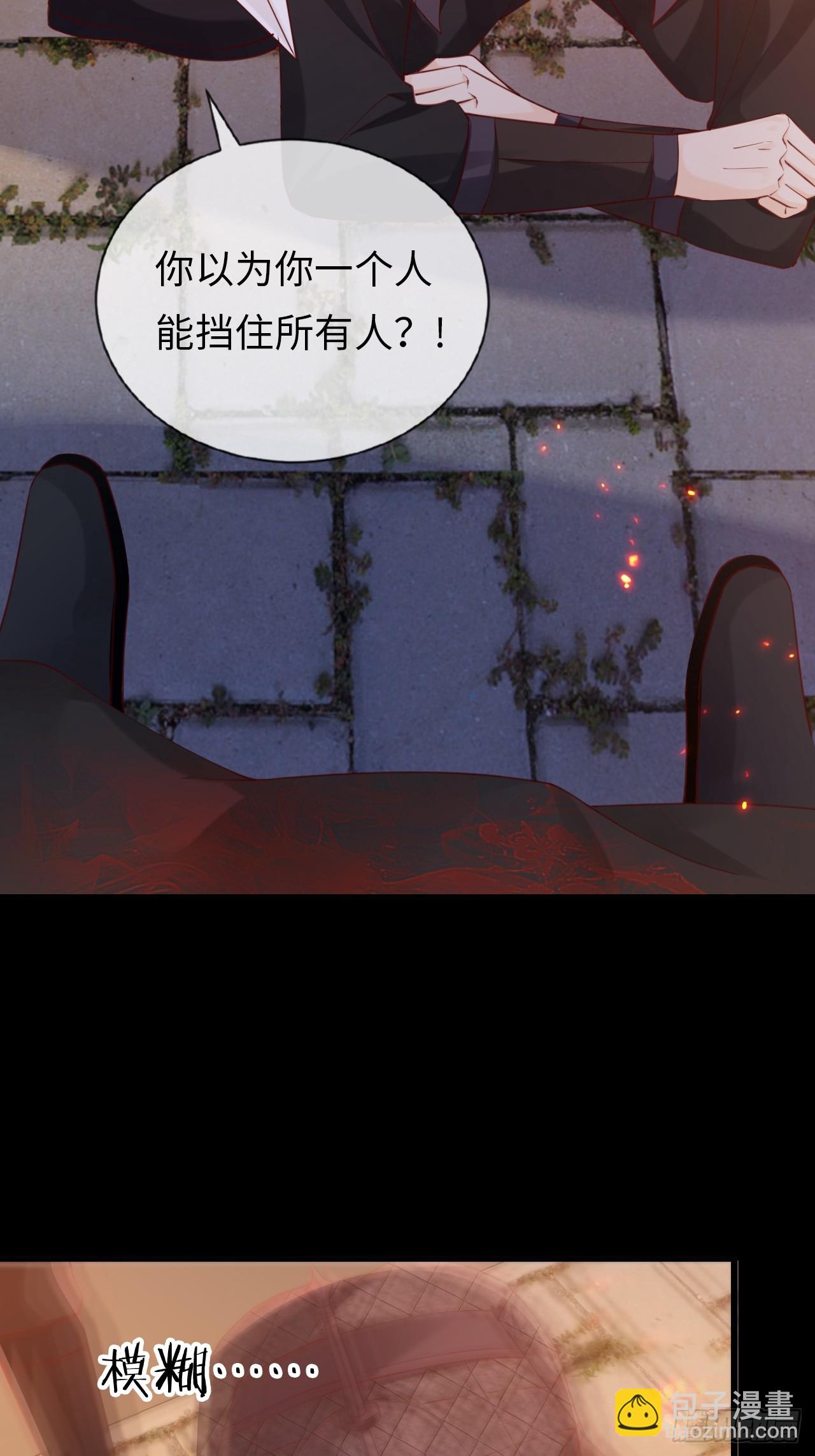 《华灯异仕第一季》第39话赵离的过去 第26页