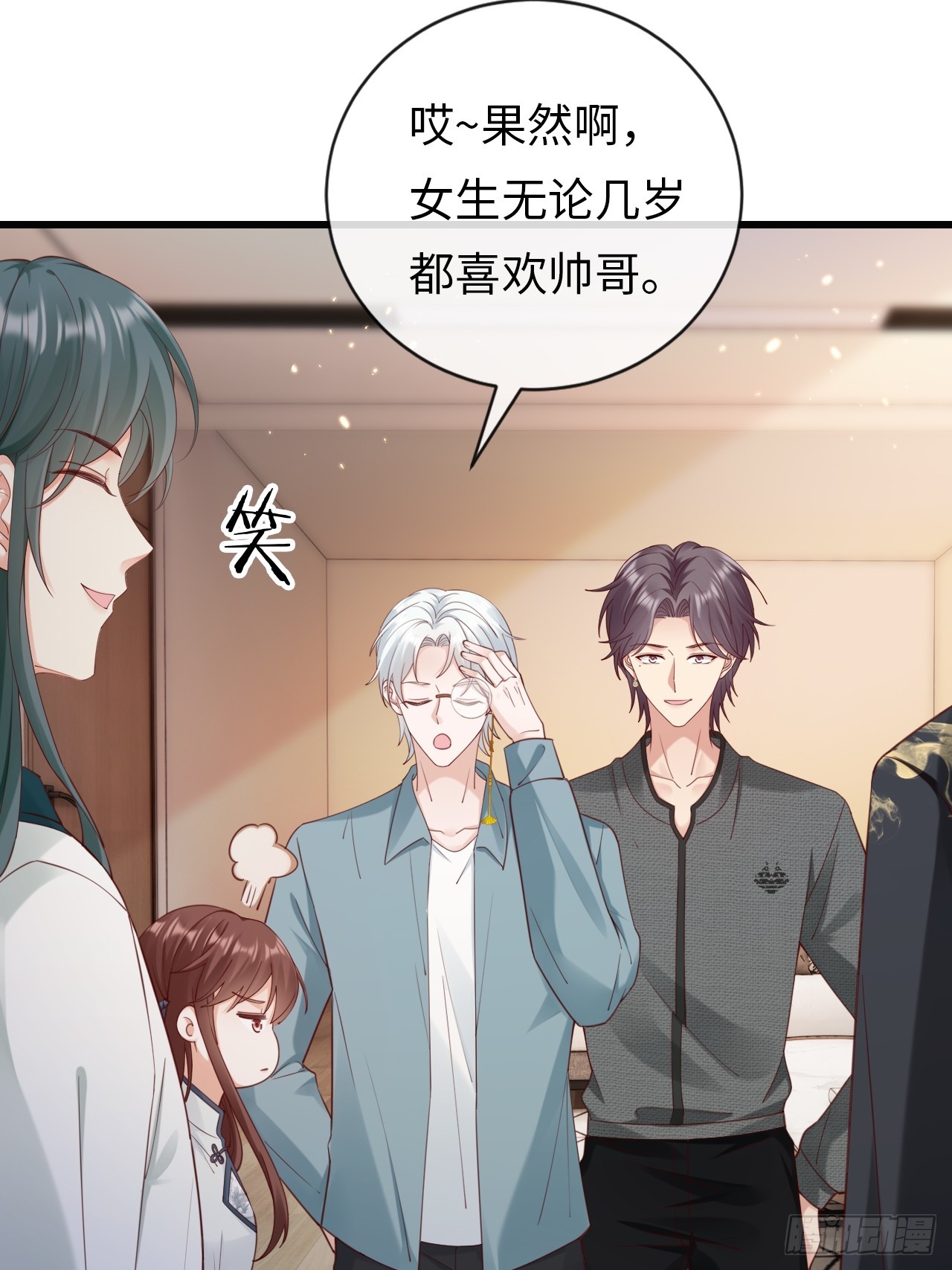 《华灯异仕第一季》第39话赵离的过去 第12页