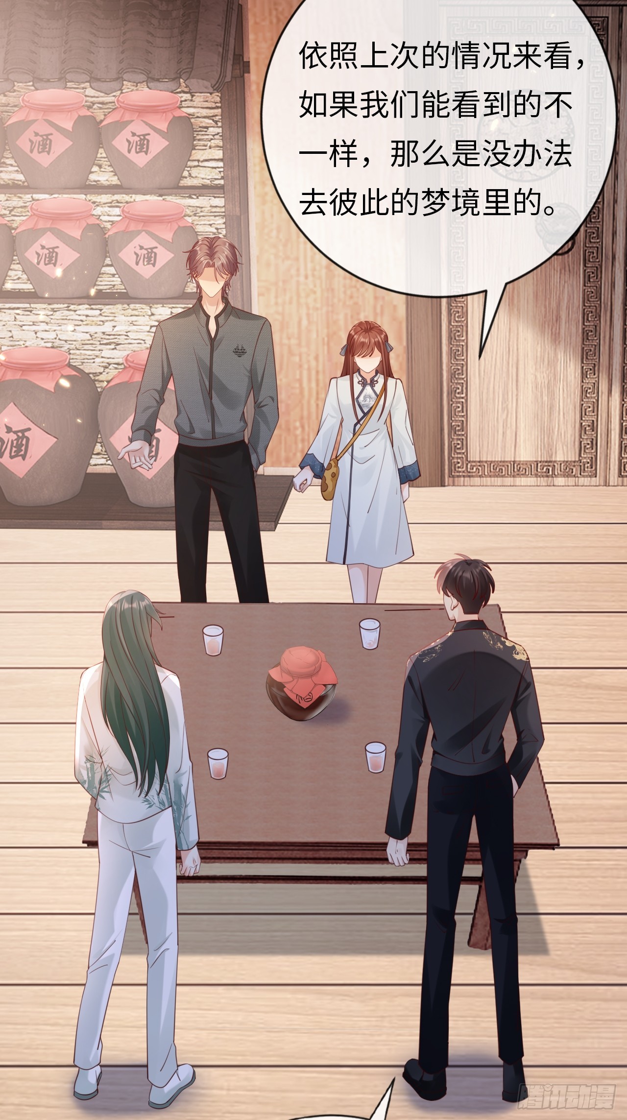 《华灯异仕第一季》第39话赵离的过去 第15页