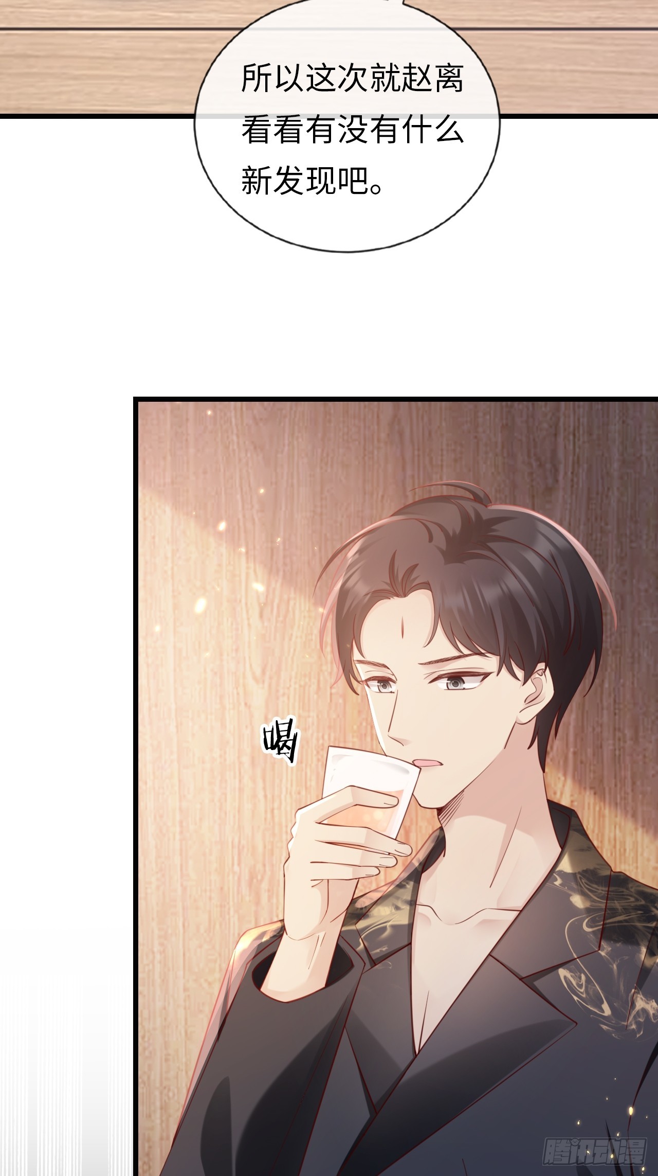 《华灯异仕第一季》第39话赵离的过去 第16页
