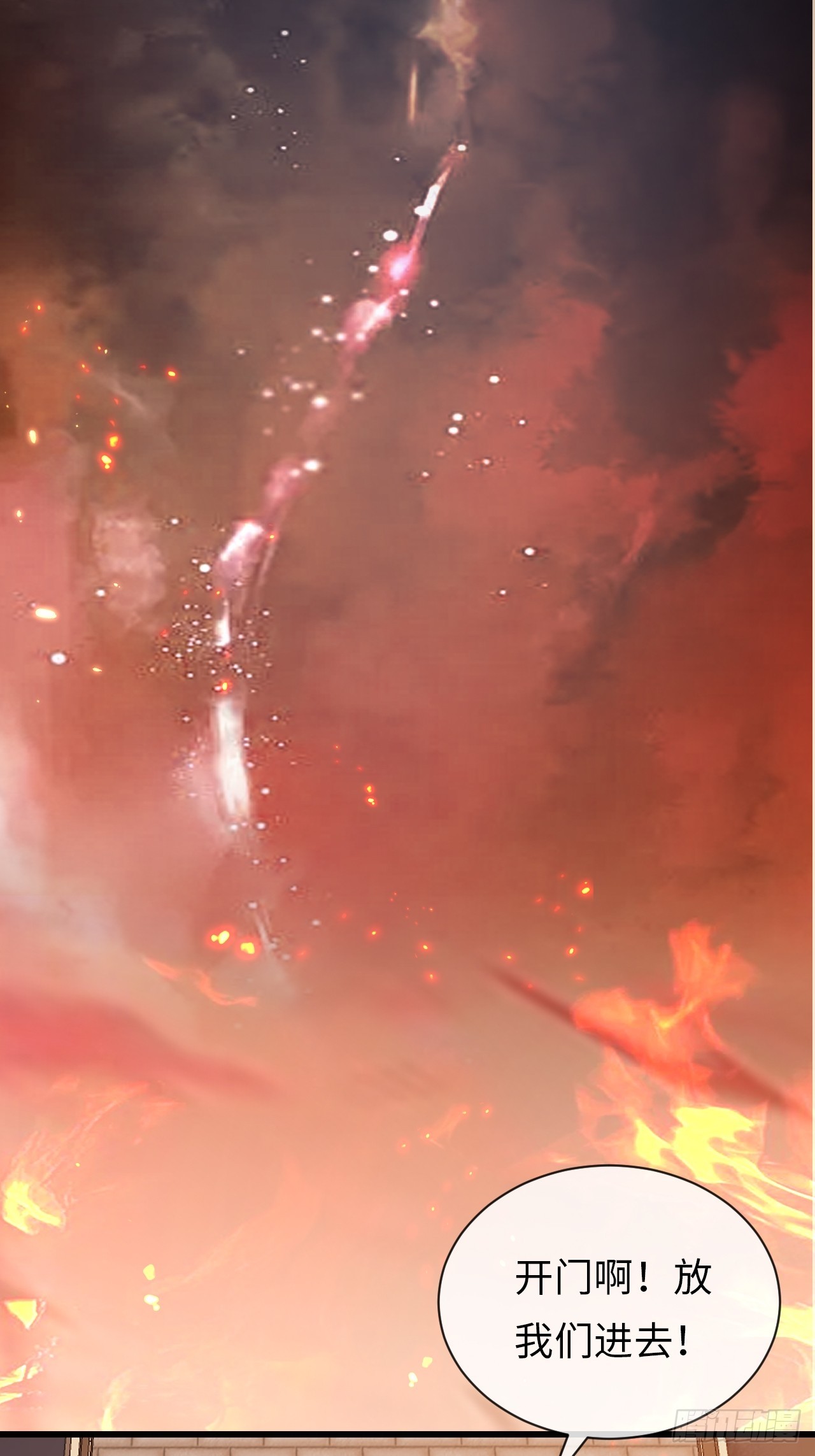 《华灯异仕第一季》第39话赵离的过去 第18页