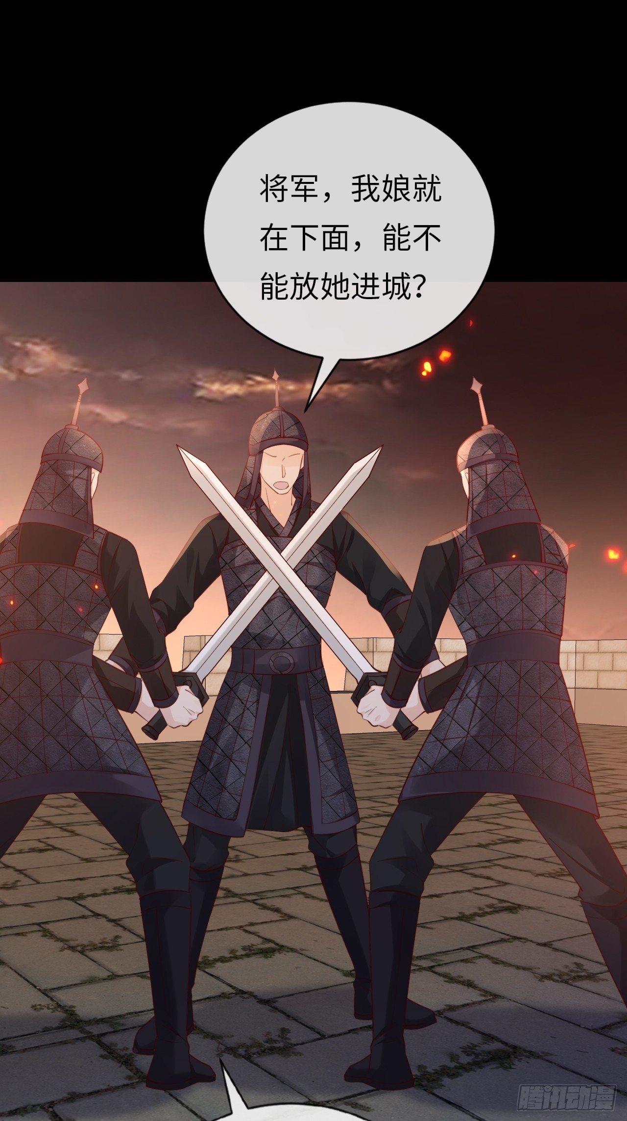 《华灯异仕第一季》第39话赵离的过去 第21页