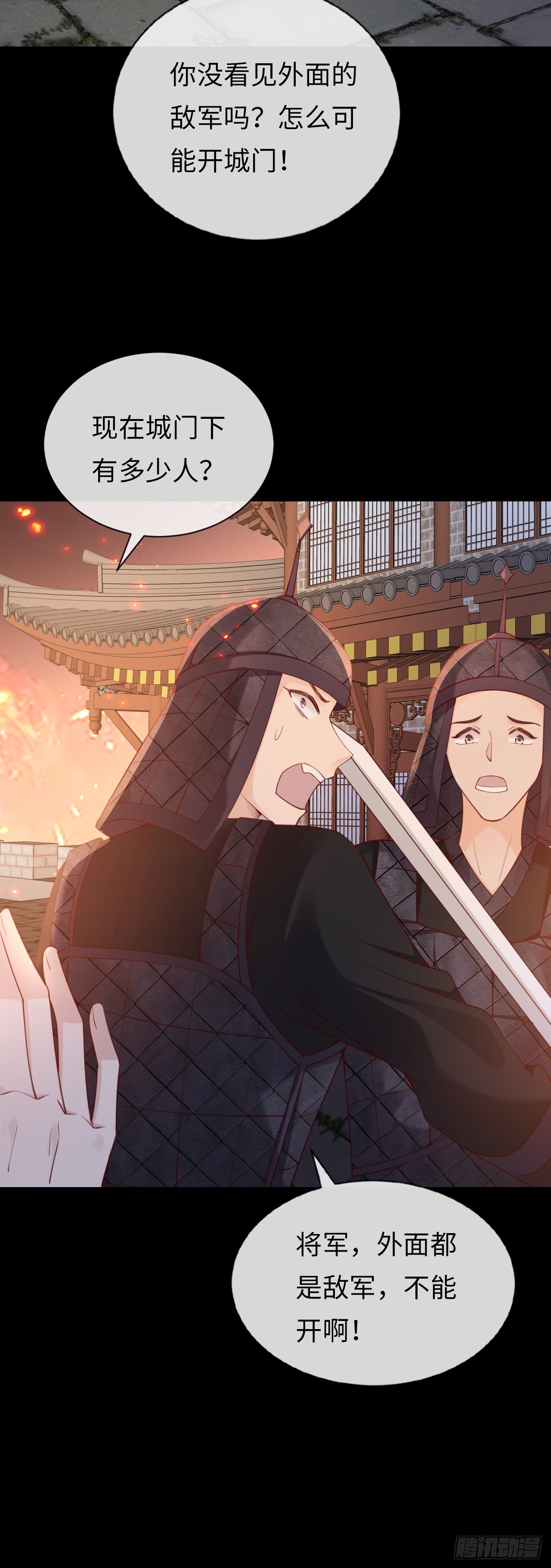 《华灯异仕第一季》第39话赵离的过去 第22页