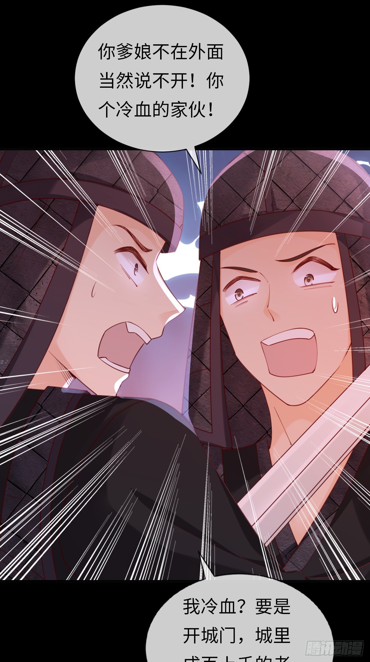 《华灯异仕第一季》第39话赵离的过去 第23页