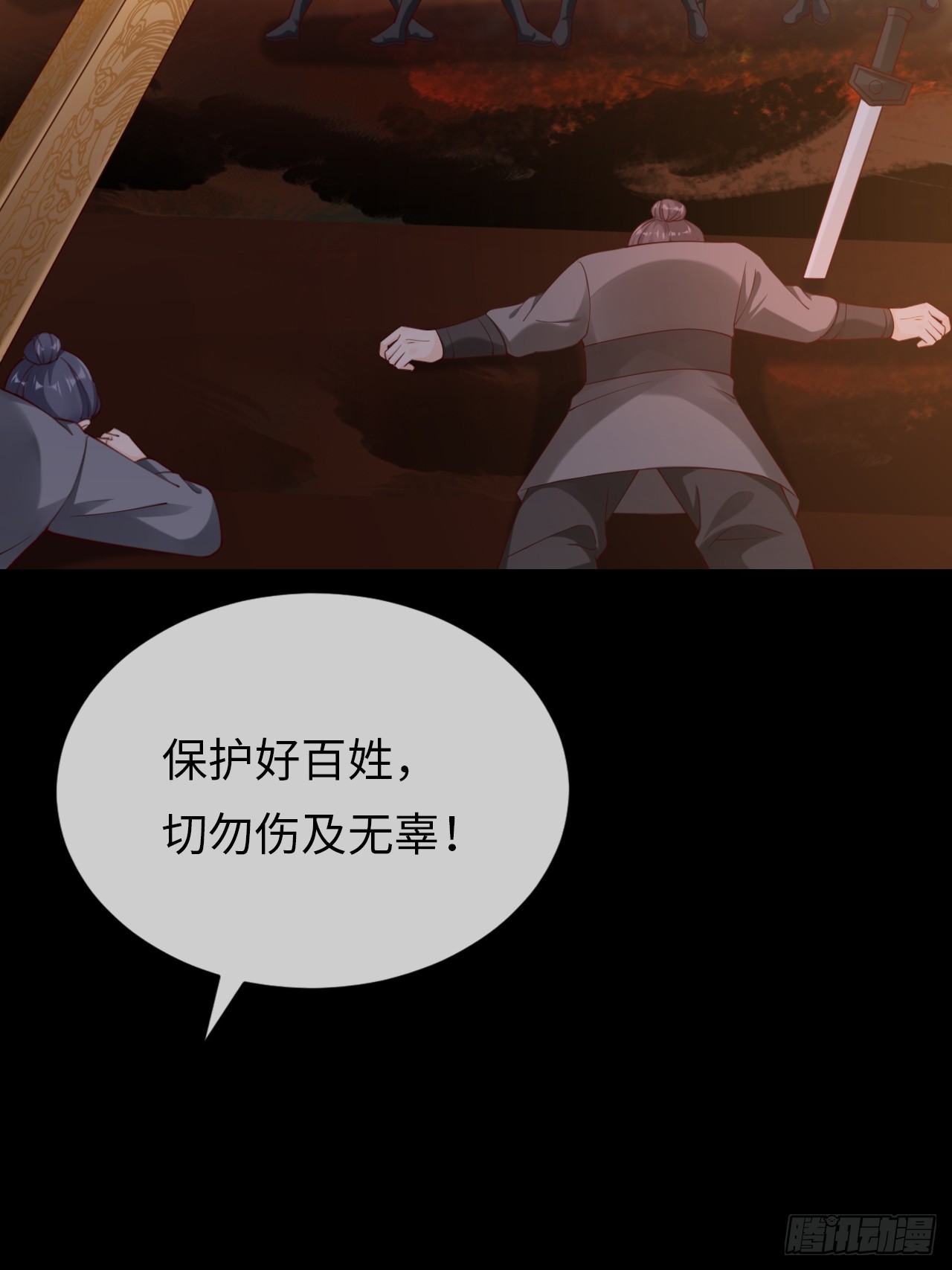 《华灯异仕第一季》第39话赵离的过去 第36页