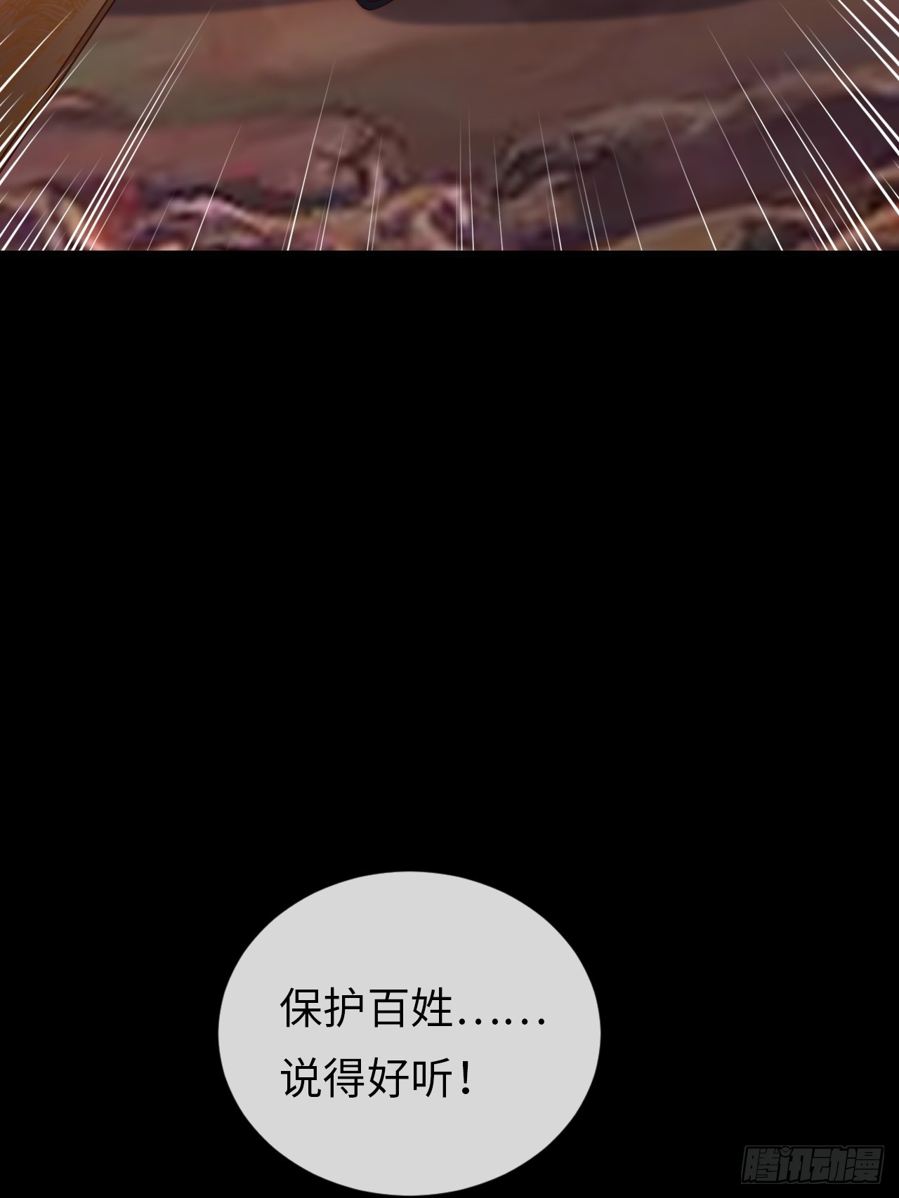 《华灯异仕第一季》第39话赵离的过去 第38页