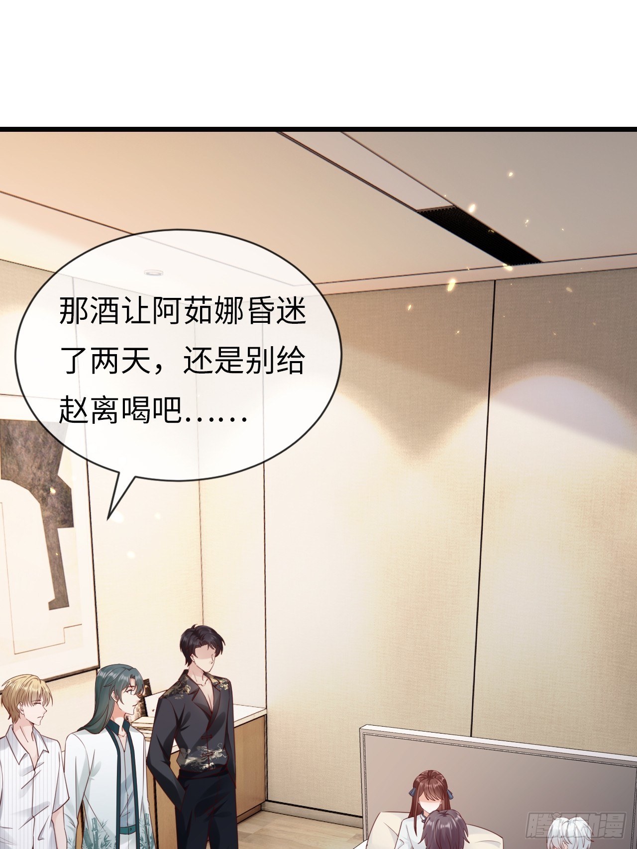《华灯异仕第一季》第39话赵离的过去 第3页