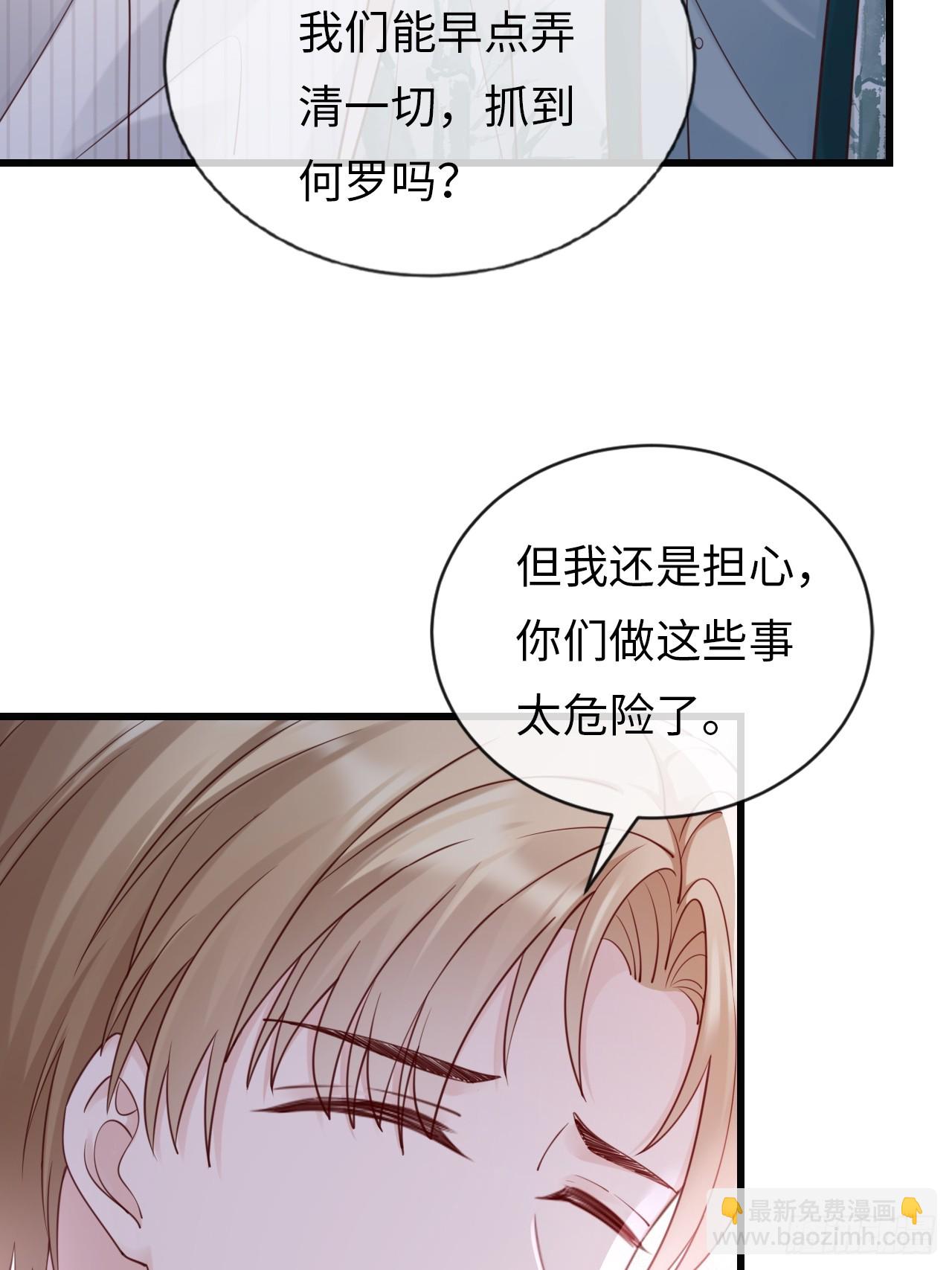 《华灯异仕第一季》第39话赵离的过去 第6页