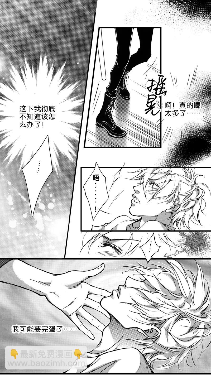 《空心恋人》第01话 第16页