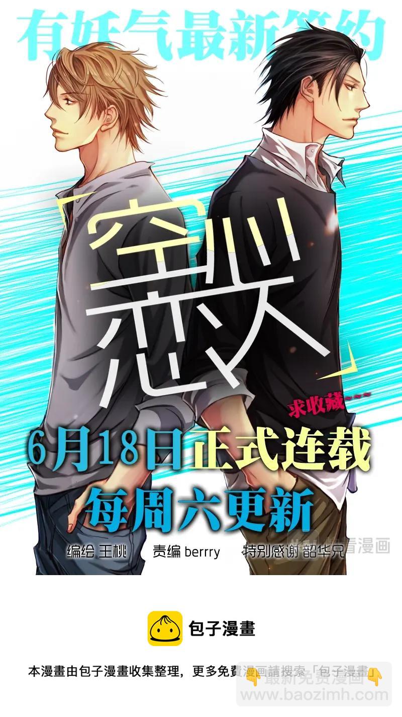 《空心恋人》预告 第10页