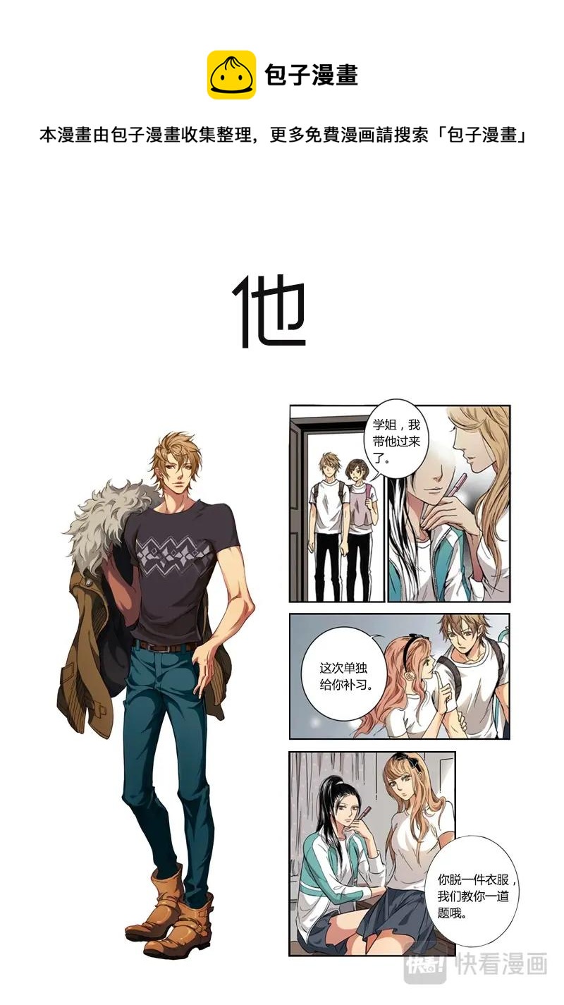 《空心恋人》预告 第1页