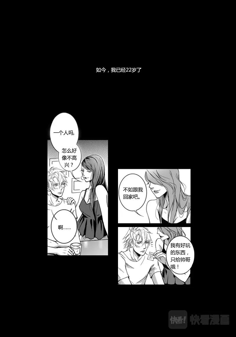 《空心恋人》预告 第3页