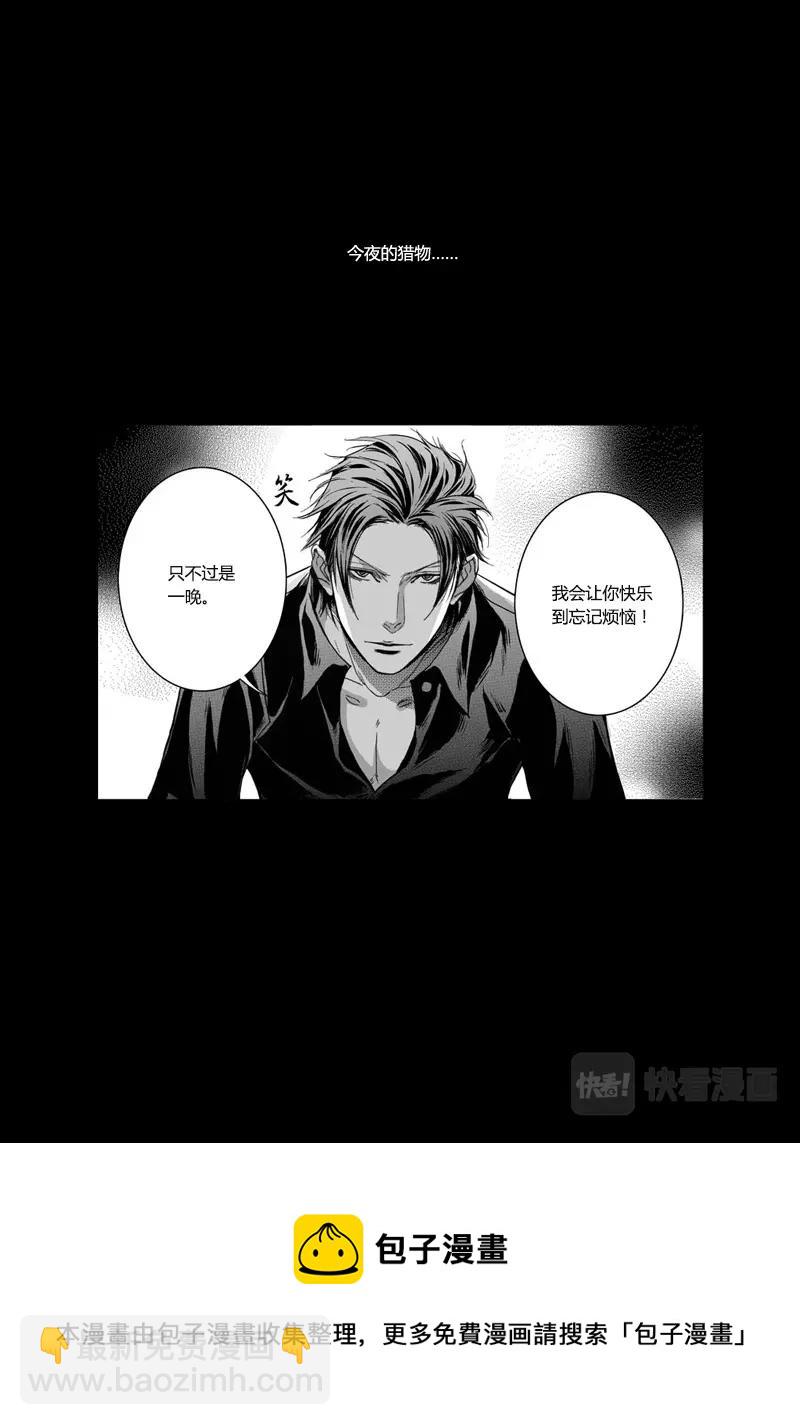 《空心恋人》预告 第5页