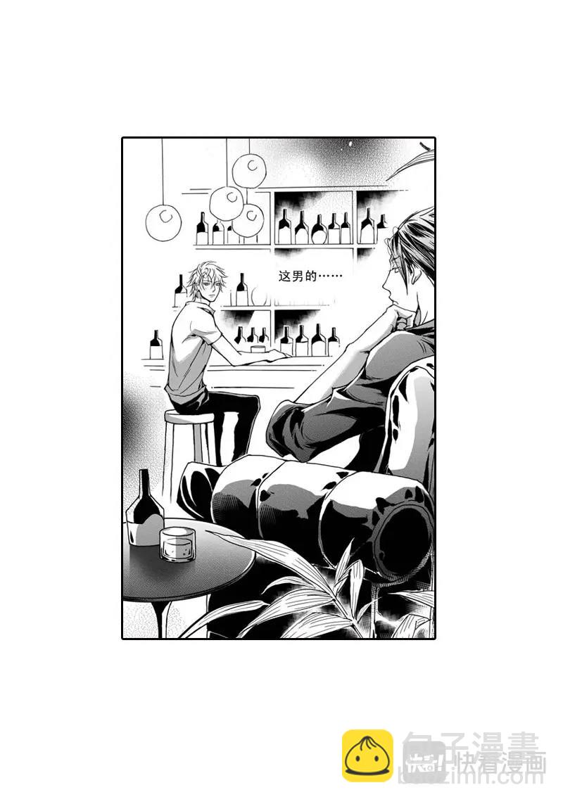 《空心恋人》预告 第7页