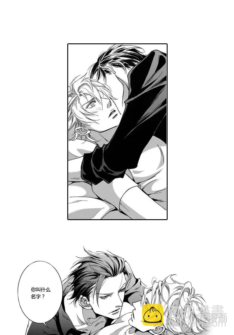 《空心恋人》预告 第8页