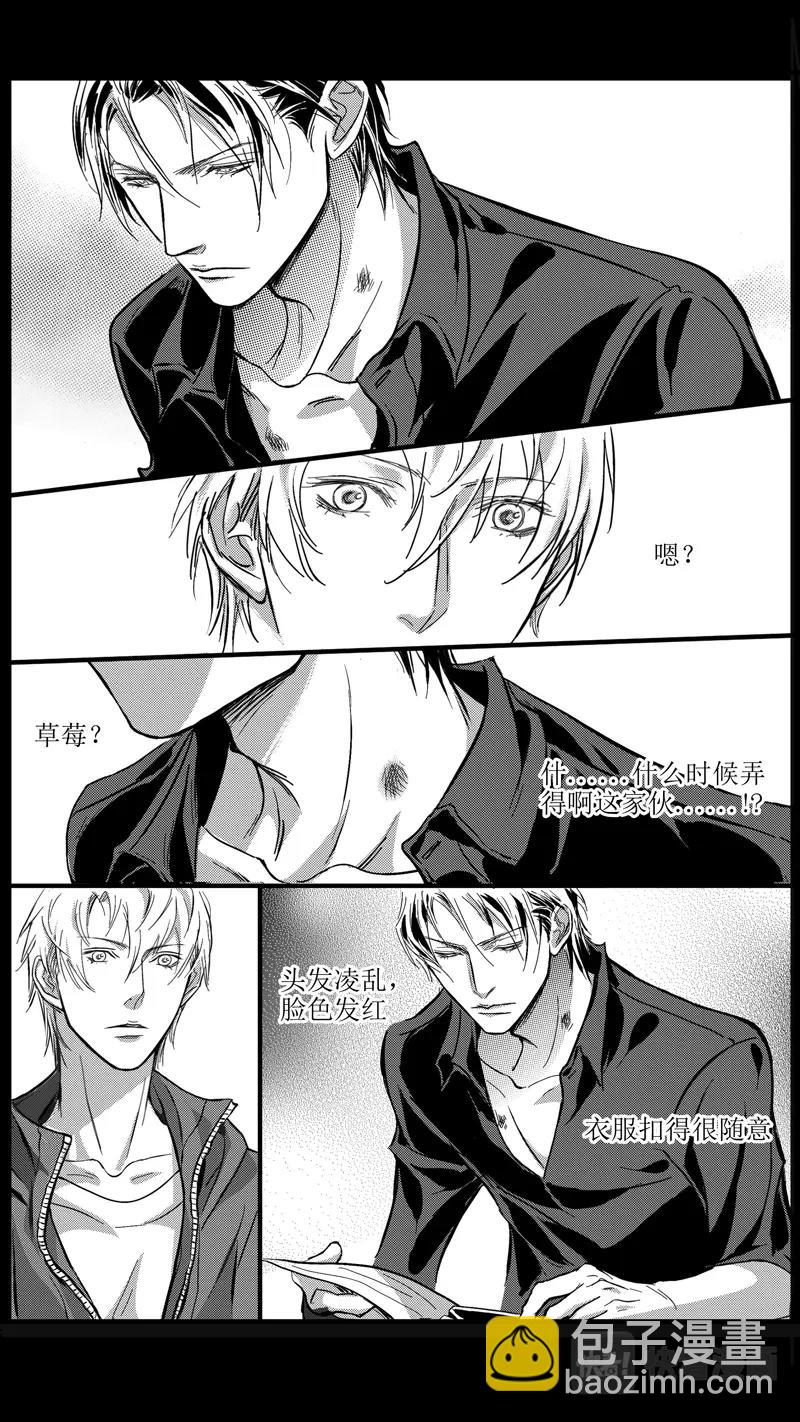 《空心恋人》第07话 第2页