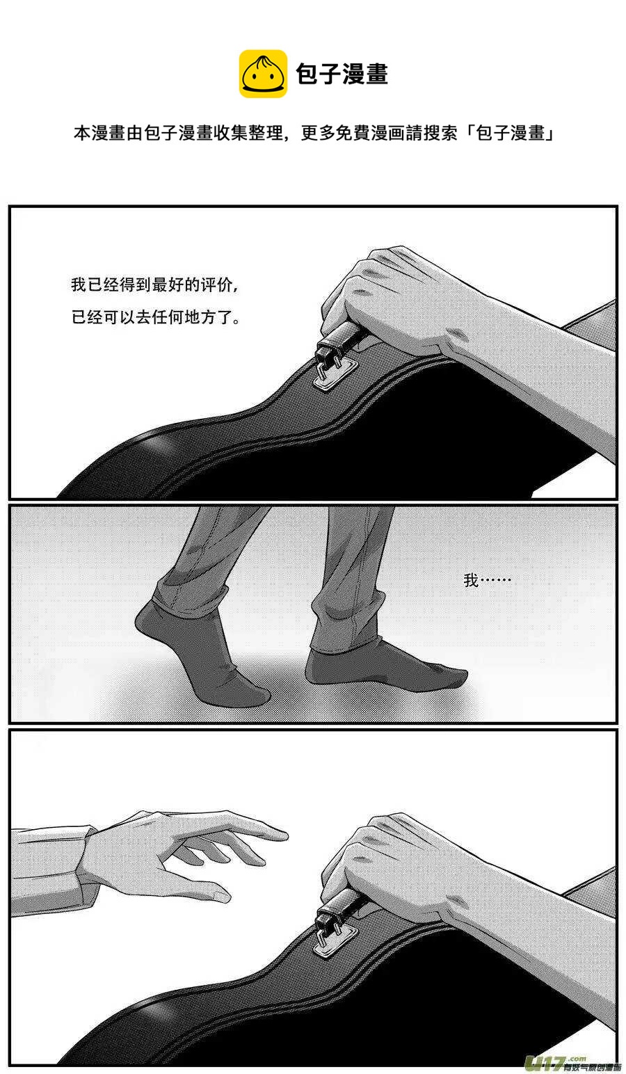 《空心恋人》第29话 第1页
