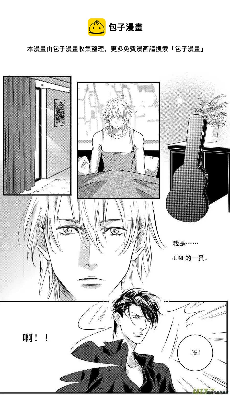 《空心恋人》第30话 第1页