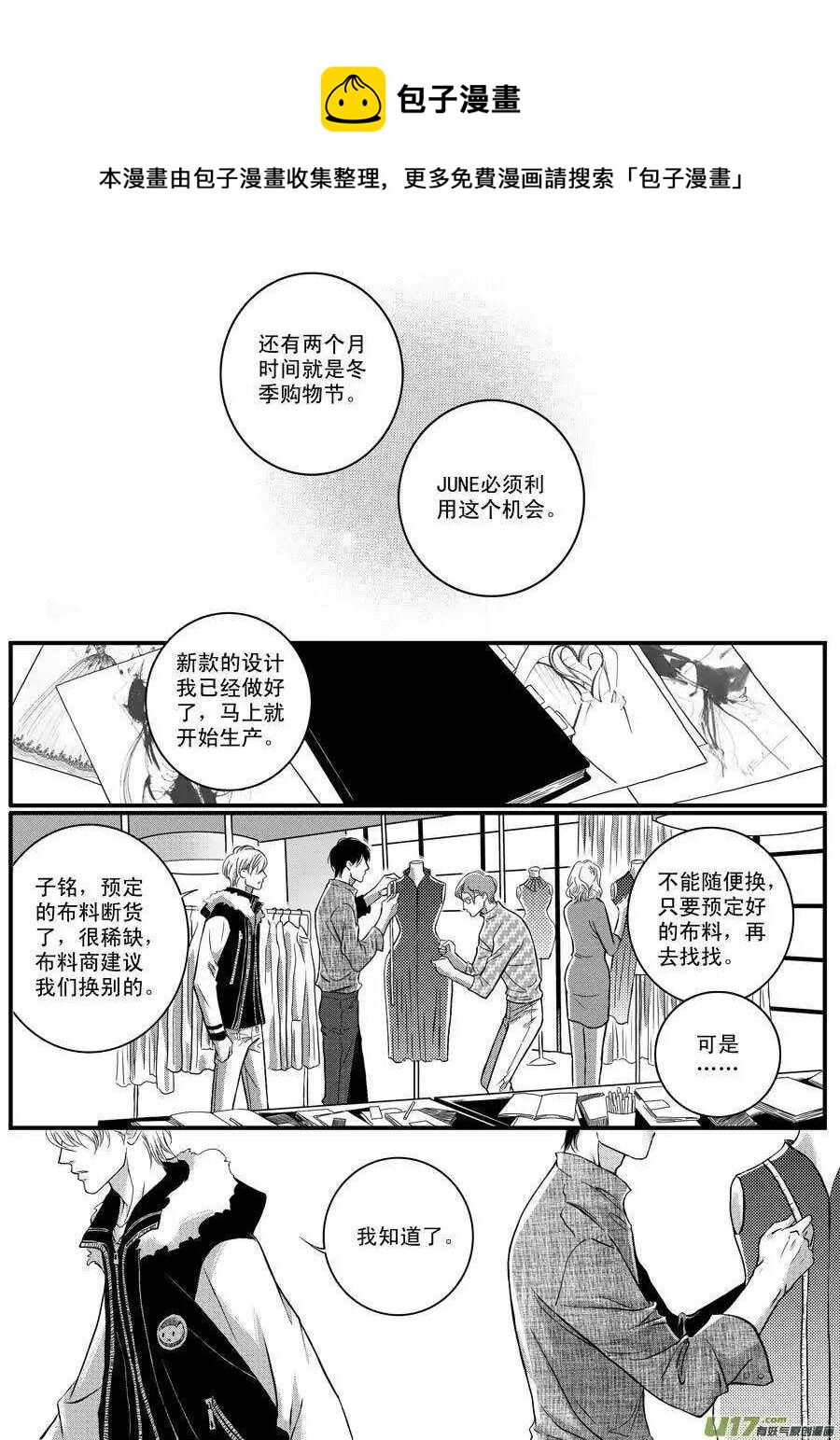 《空心恋人》第35话 第1页