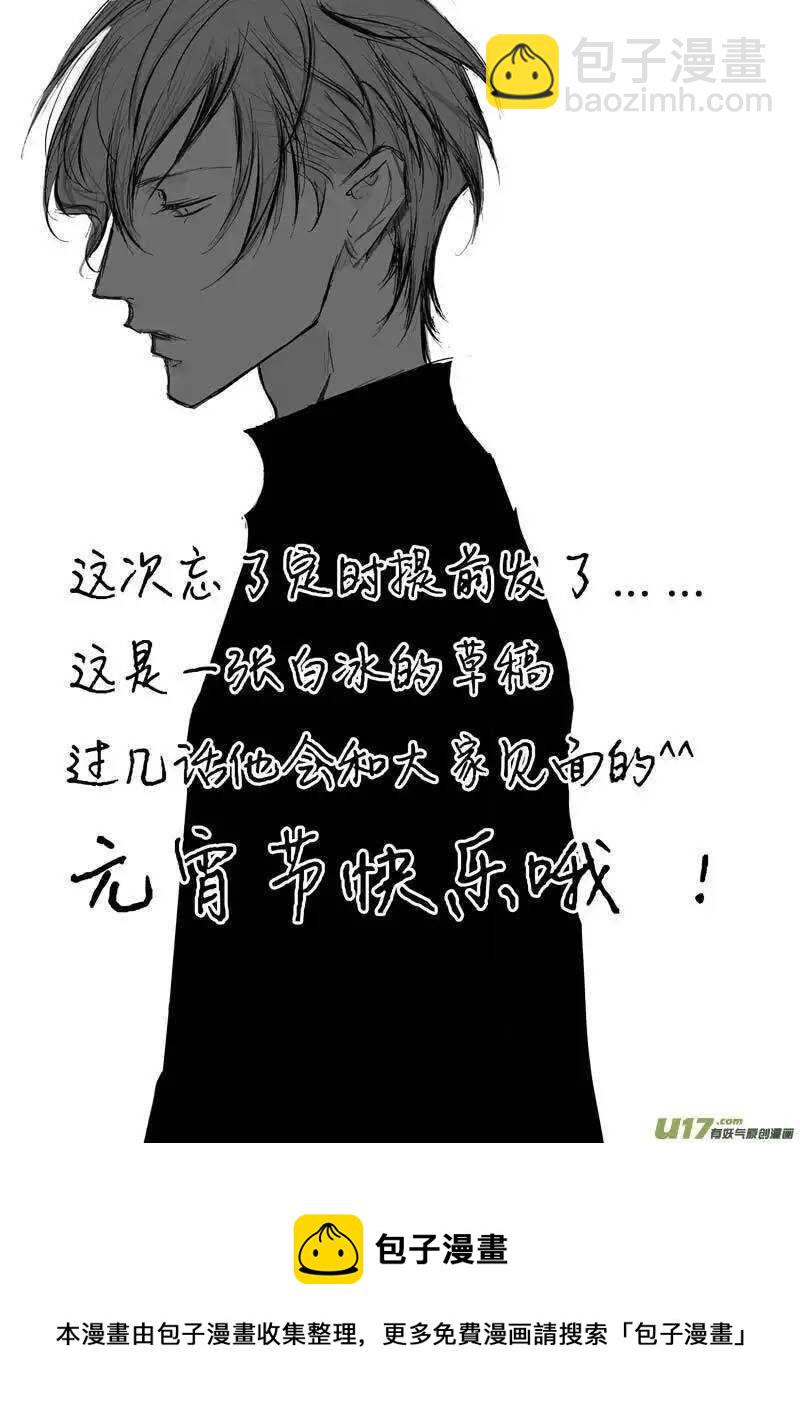 《空心恋人》第35话 第11页