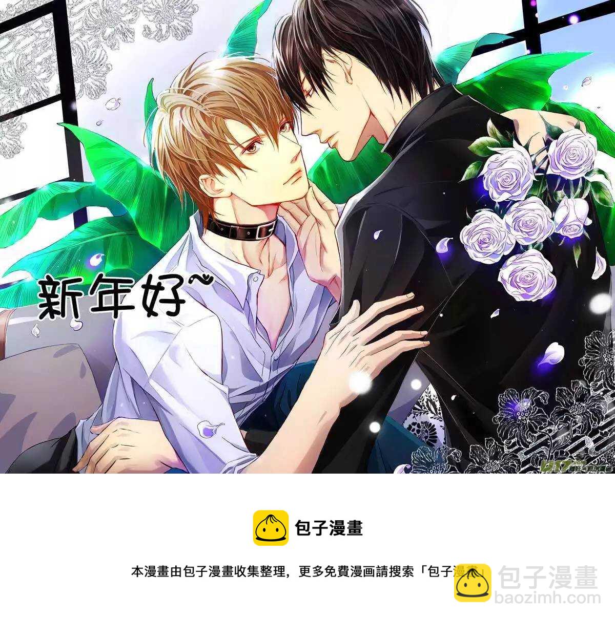 《空心恋人》第34话 第13页