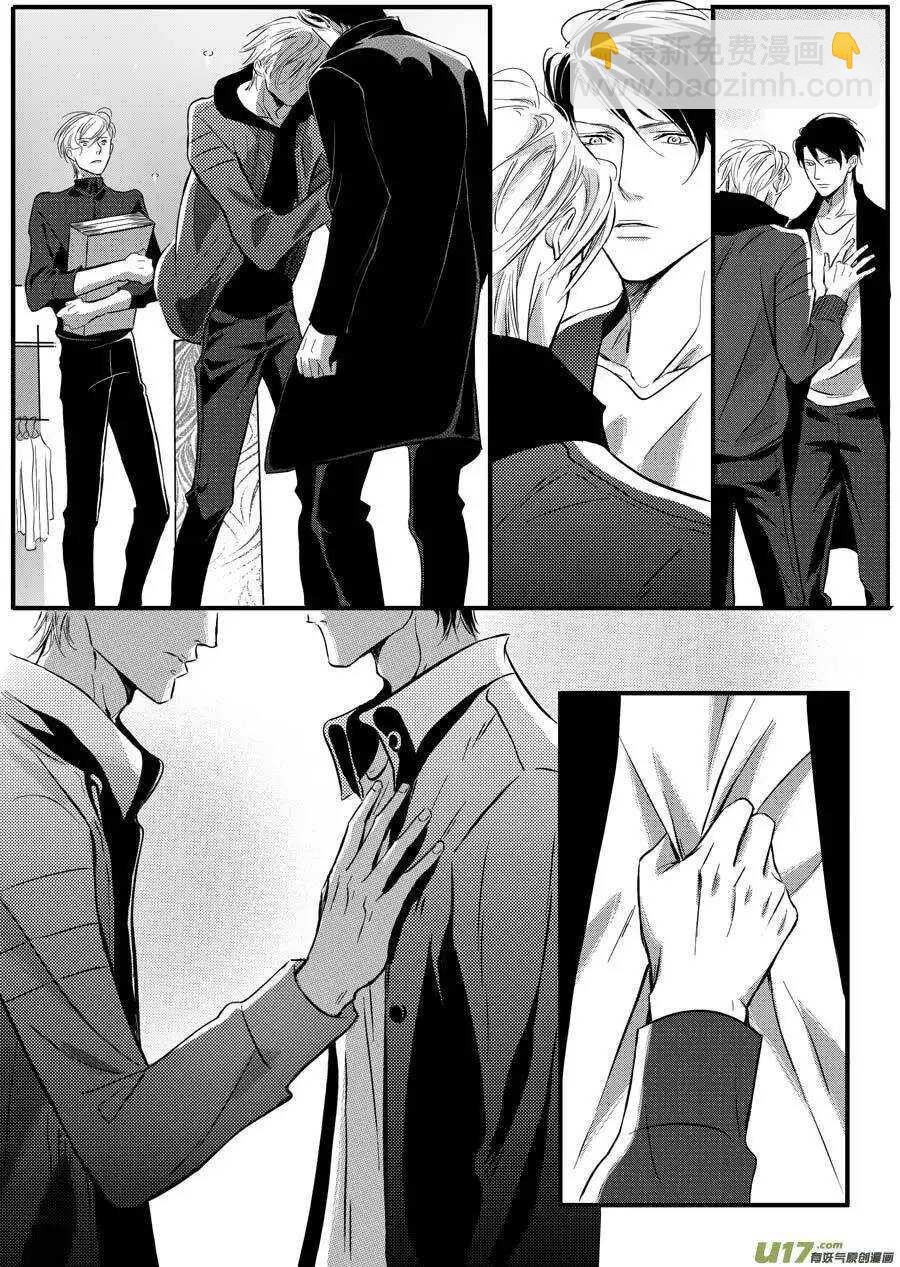 《空心恋人》第37话 第9页