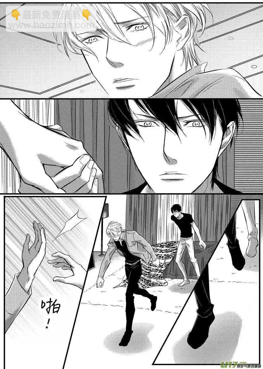 《空心恋人》第40话 第4页