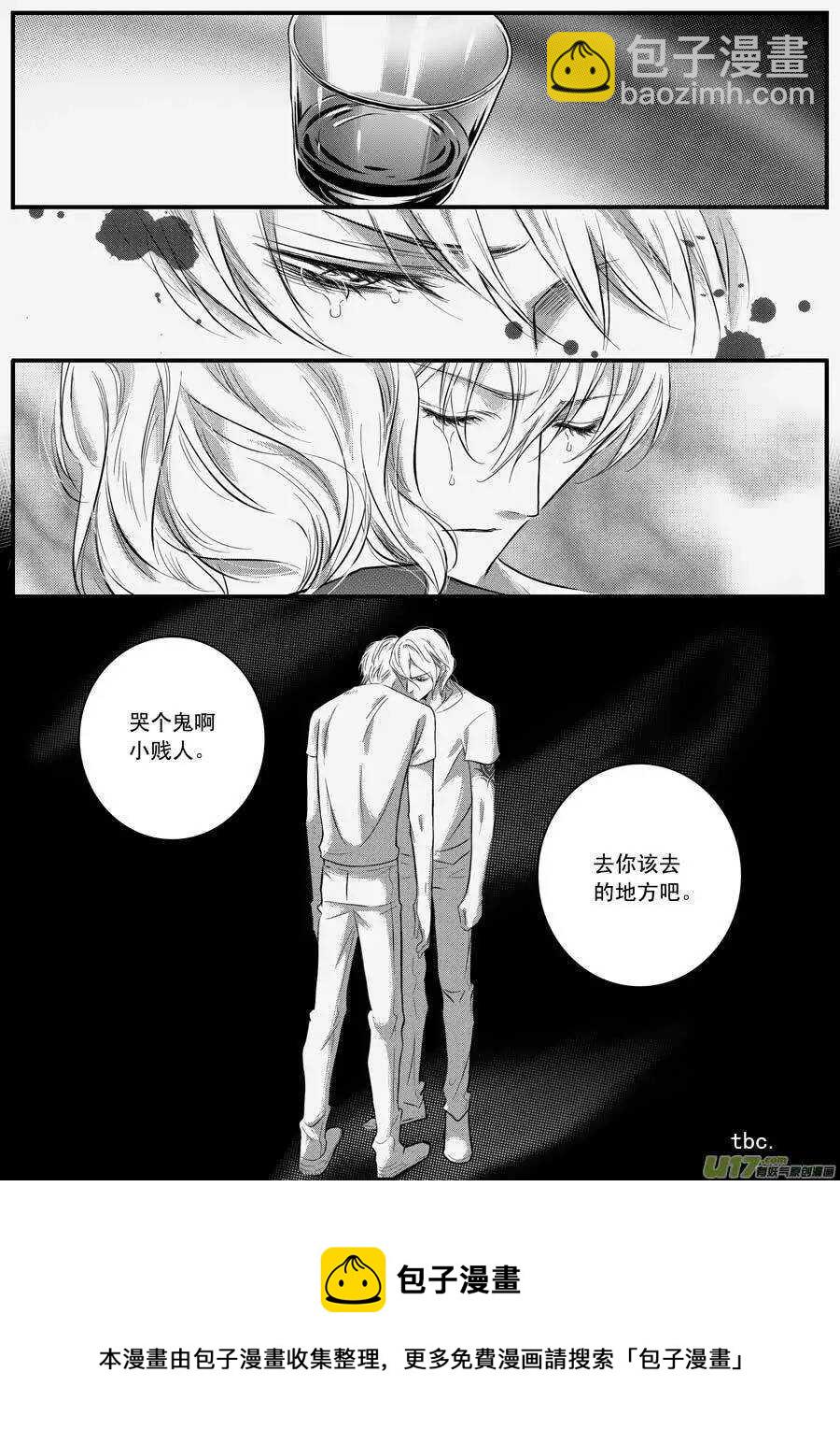 《空心恋人》第45话 第10页