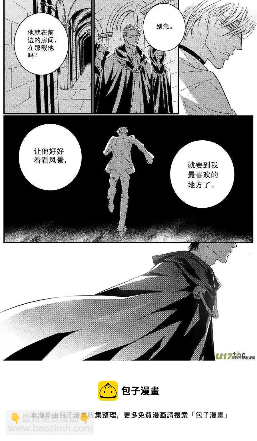 《空心恋人》第50话 第10页