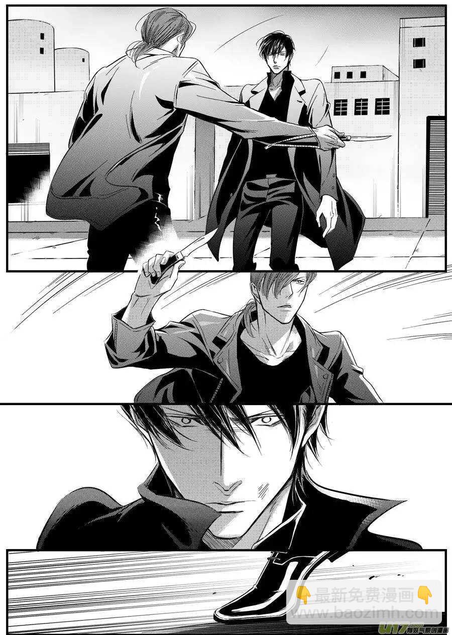 《空心恋人》第49话 第6页