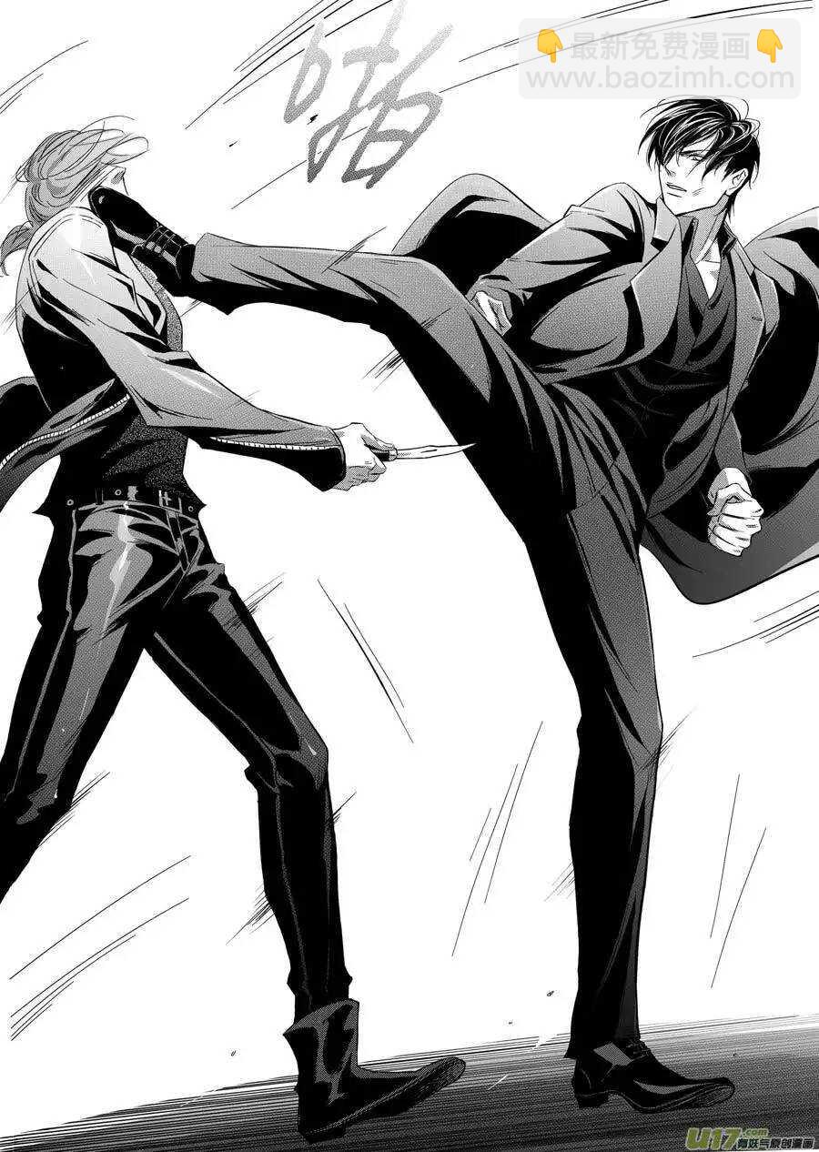 《空心恋人》第49话 第7页