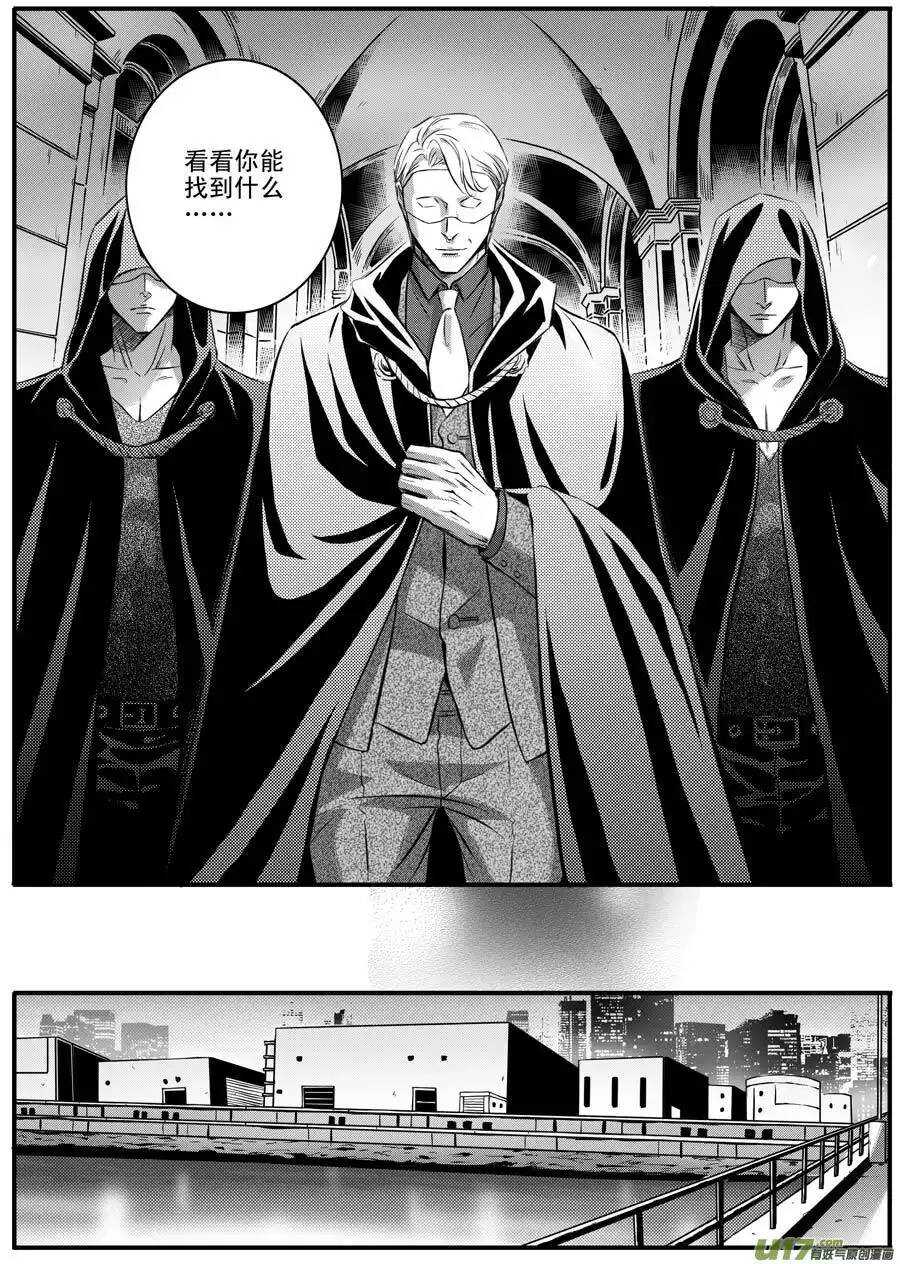 《空心恋人》第48话 第7页