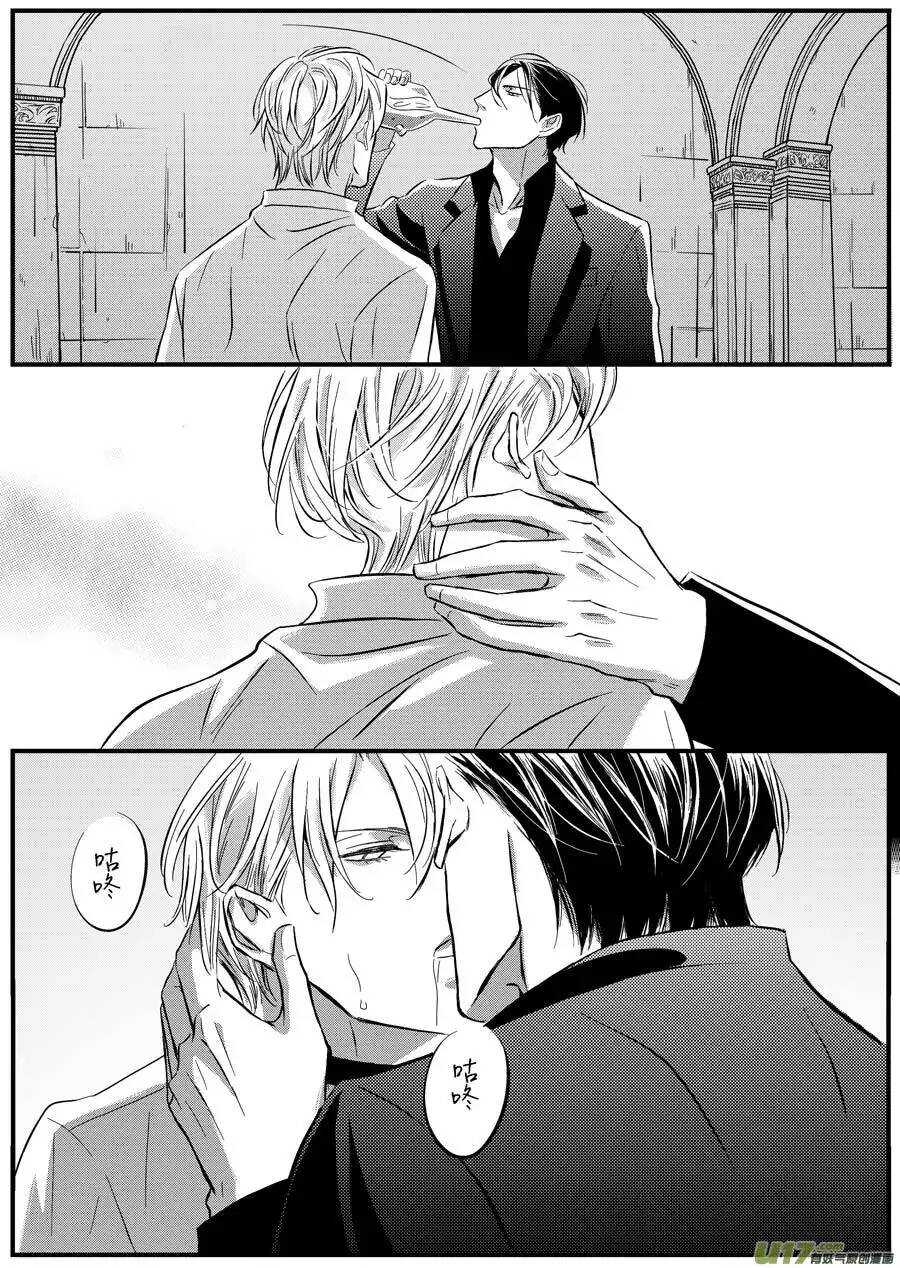 《空心恋人》第53话 第12页