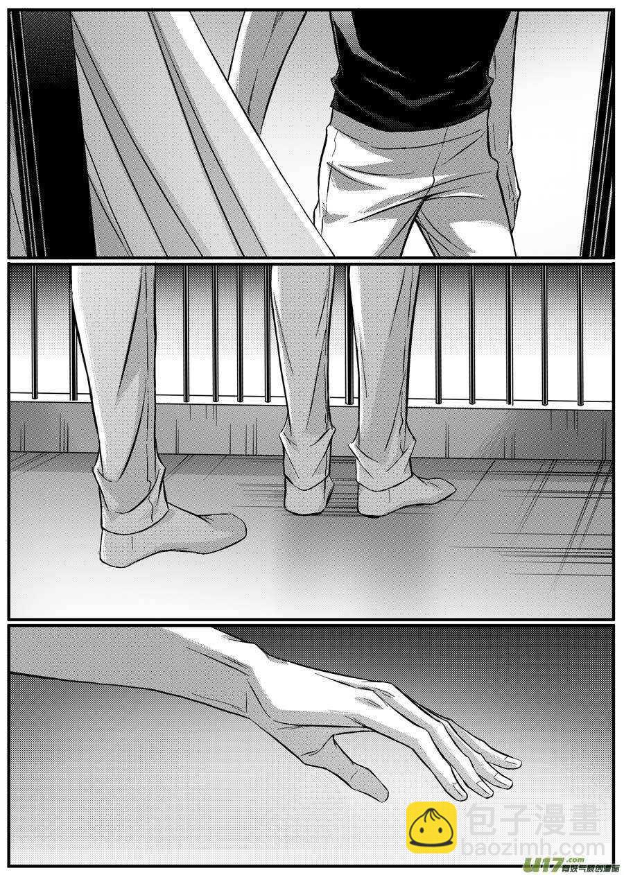 《空心恋人》第56话 第4页
