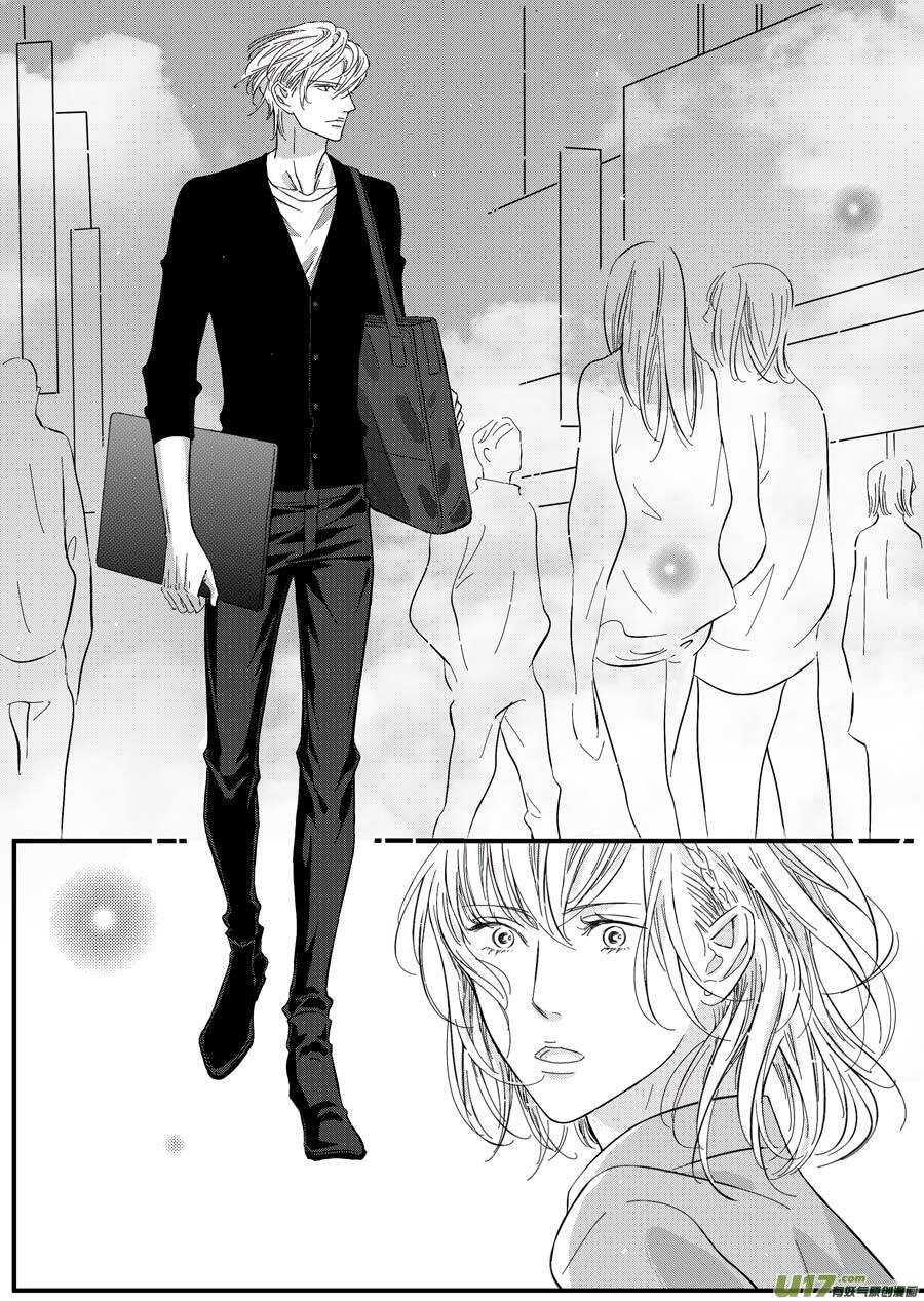 《空心恋人》第63话 第4页