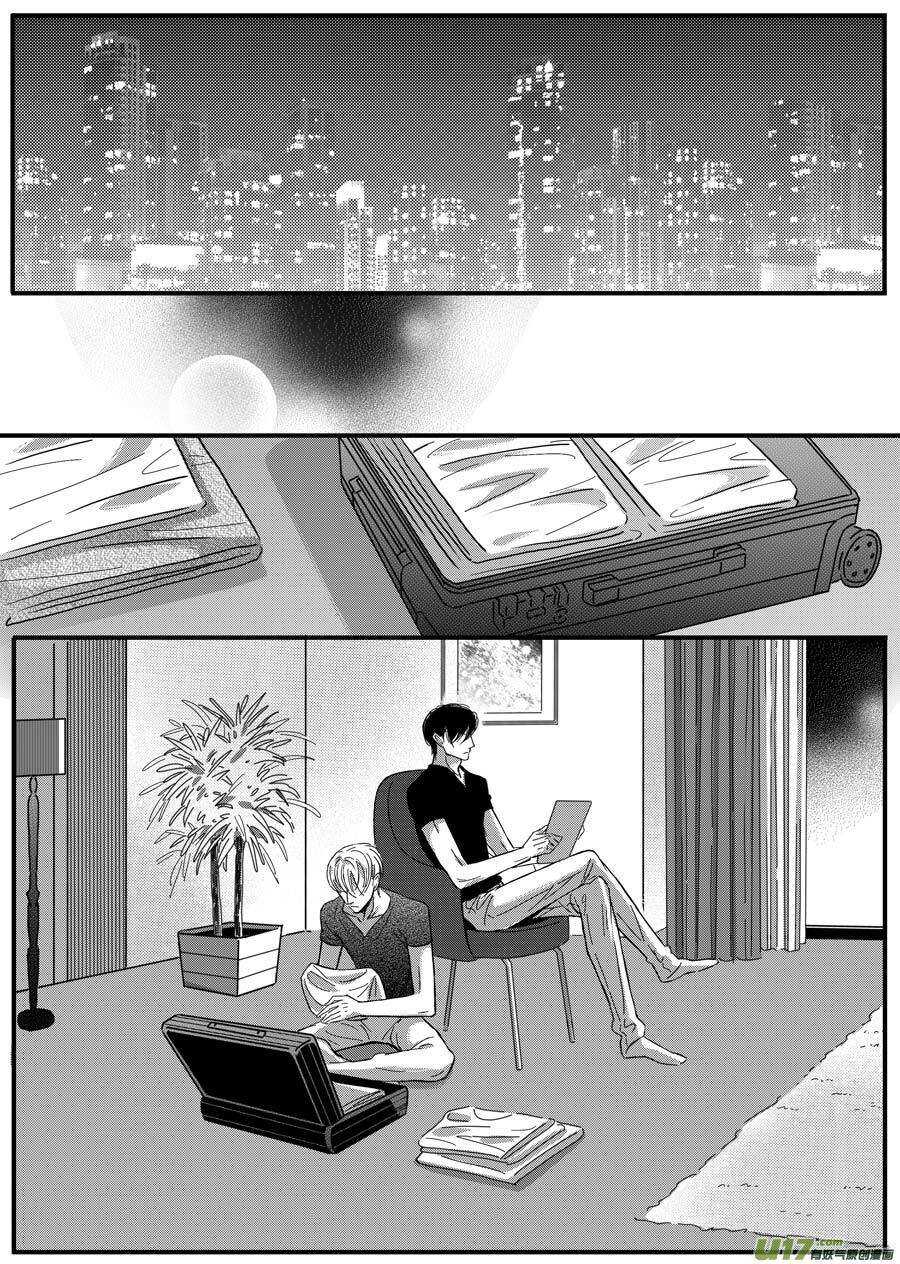 《空心恋人》第62话 第10页