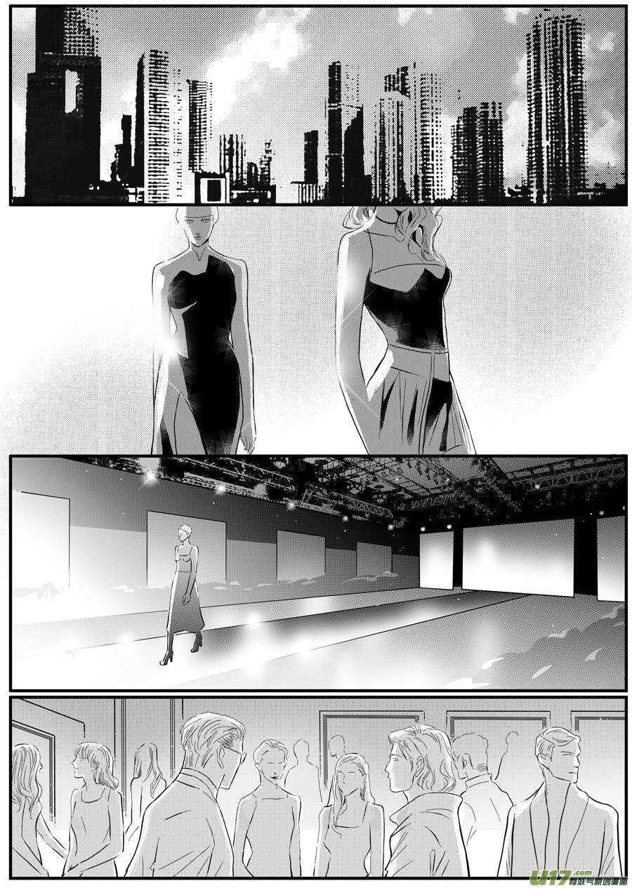 《空心恋人》第60话 第9页