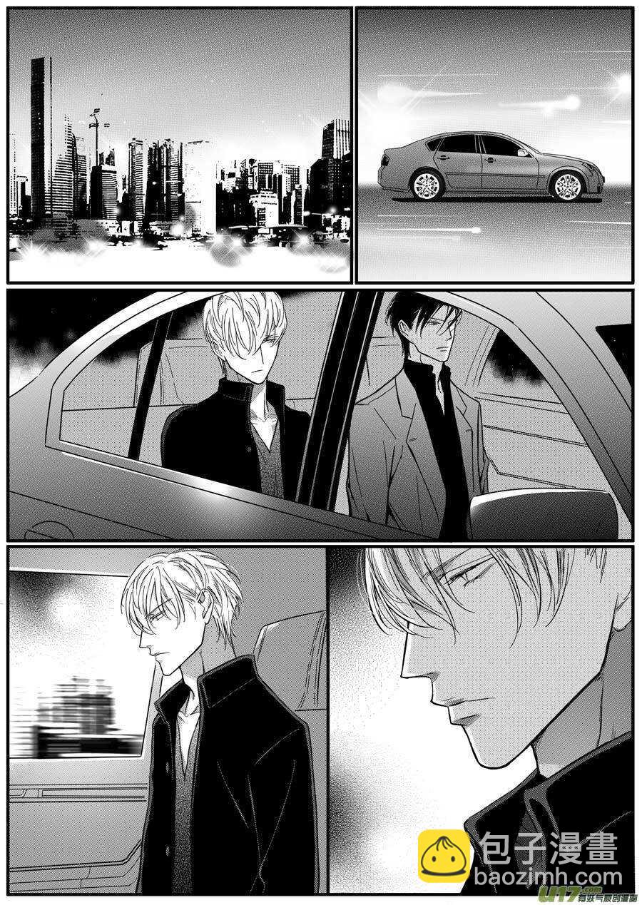 《空心恋人》第61话 第9页
