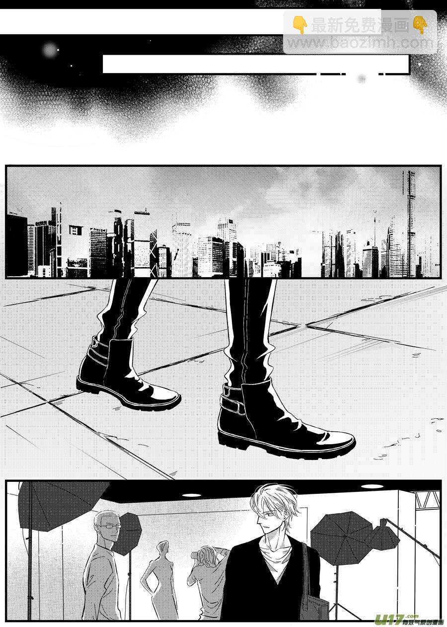 《空心恋人》第63话 第3页