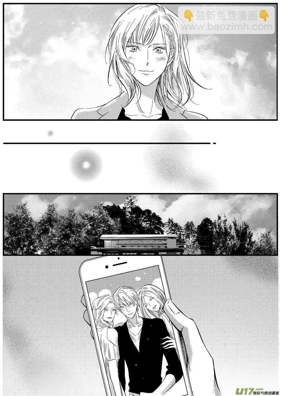 《空心恋人》第63话 第7页