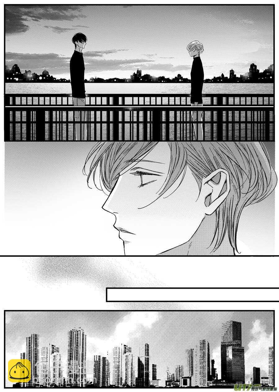 《空心恋人》第65话 第2页